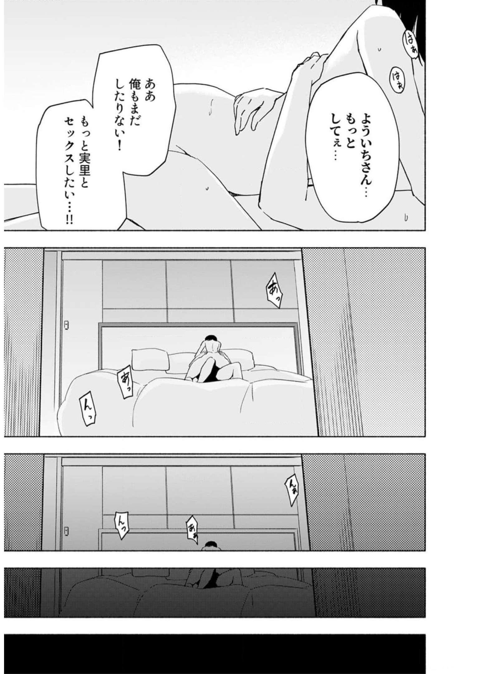 Eh, Ten'i Shippai! ?...... Seikou? - Chapter 33 - Page 19