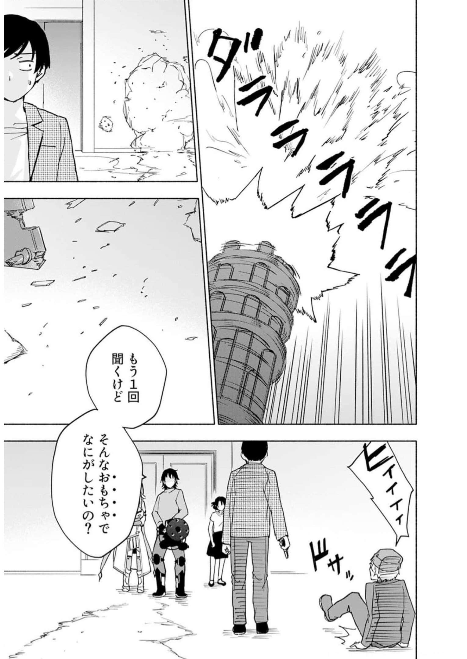 Eh, Ten'i Shippai! ?...... Seikou? - Chapter 33 - Page 5