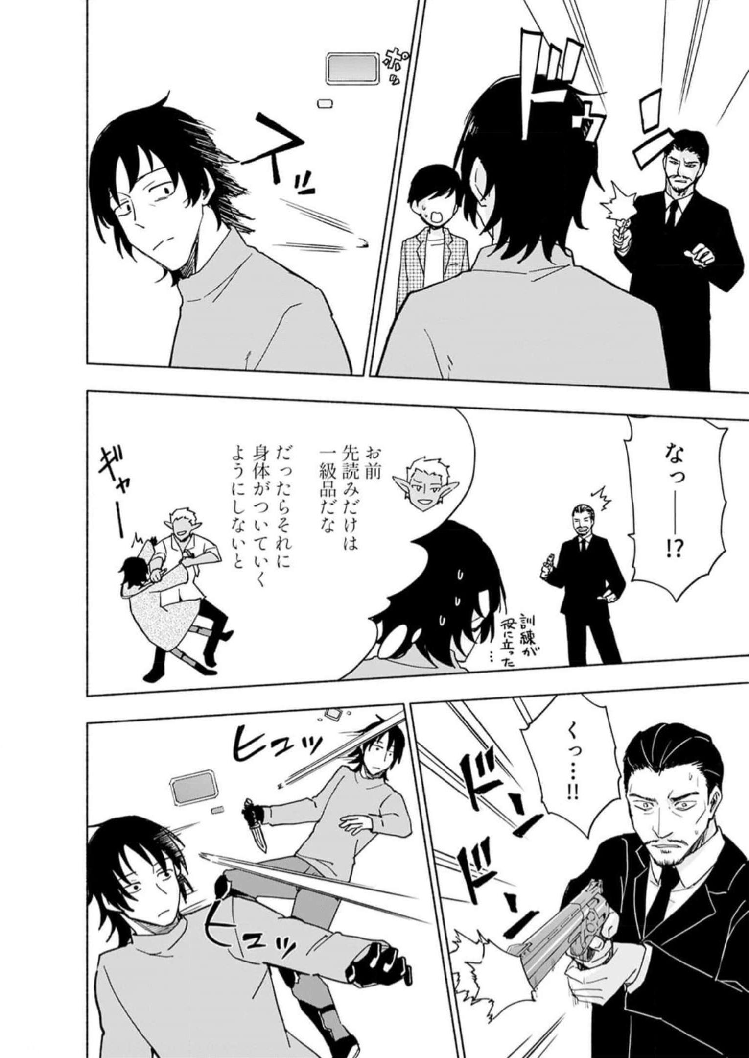 Eh, Ten'i Shippai! ?...... Seikou? - Chapter 33 - Page 6
