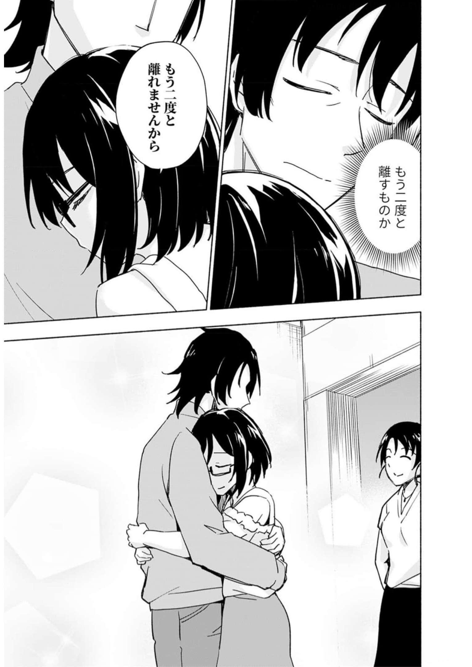 Eh, Ten'i Shippai! ?...... Seikou? - Chapter 33 - Page 9