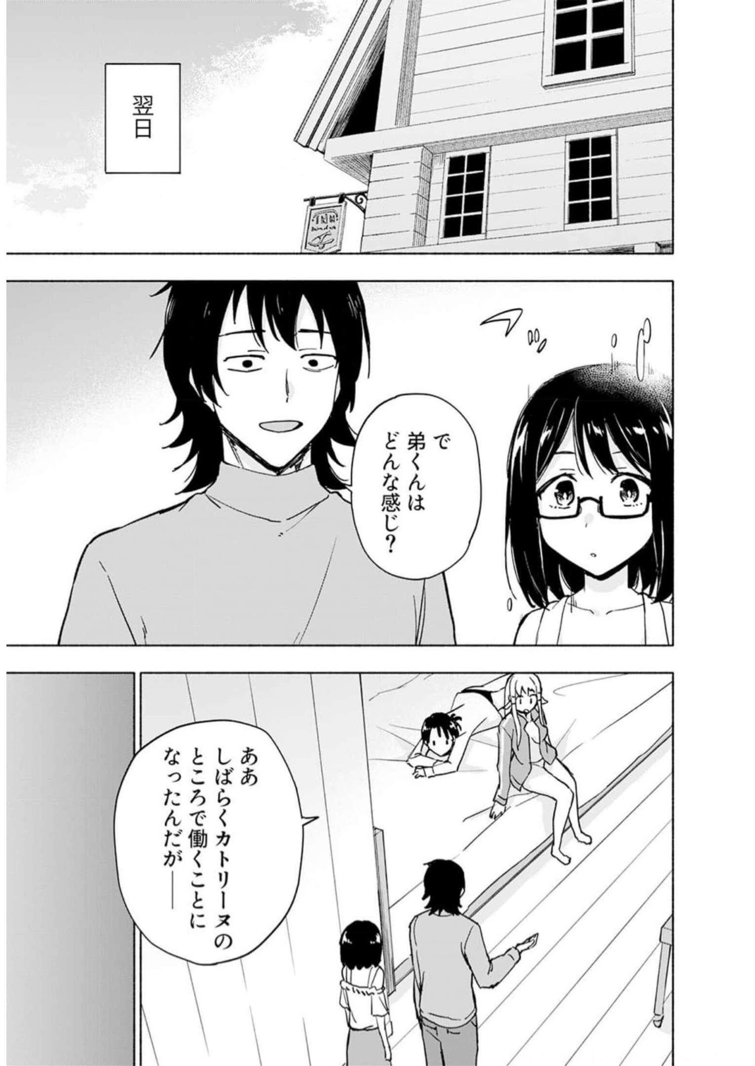 Eh, Ten'i Shippai! ?...... Seikou? - Chapter 34 - Page 1
