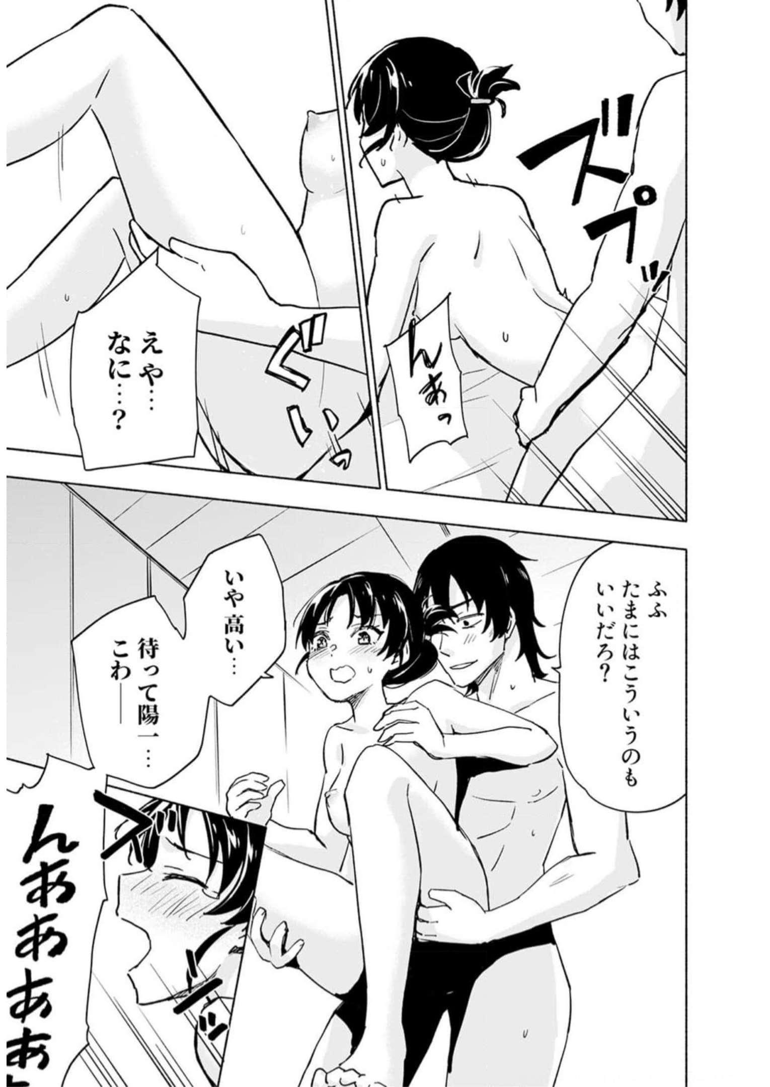 Eh, Ten'i Shippai! ?...... Seikou? - Chapter 34 - Page 11