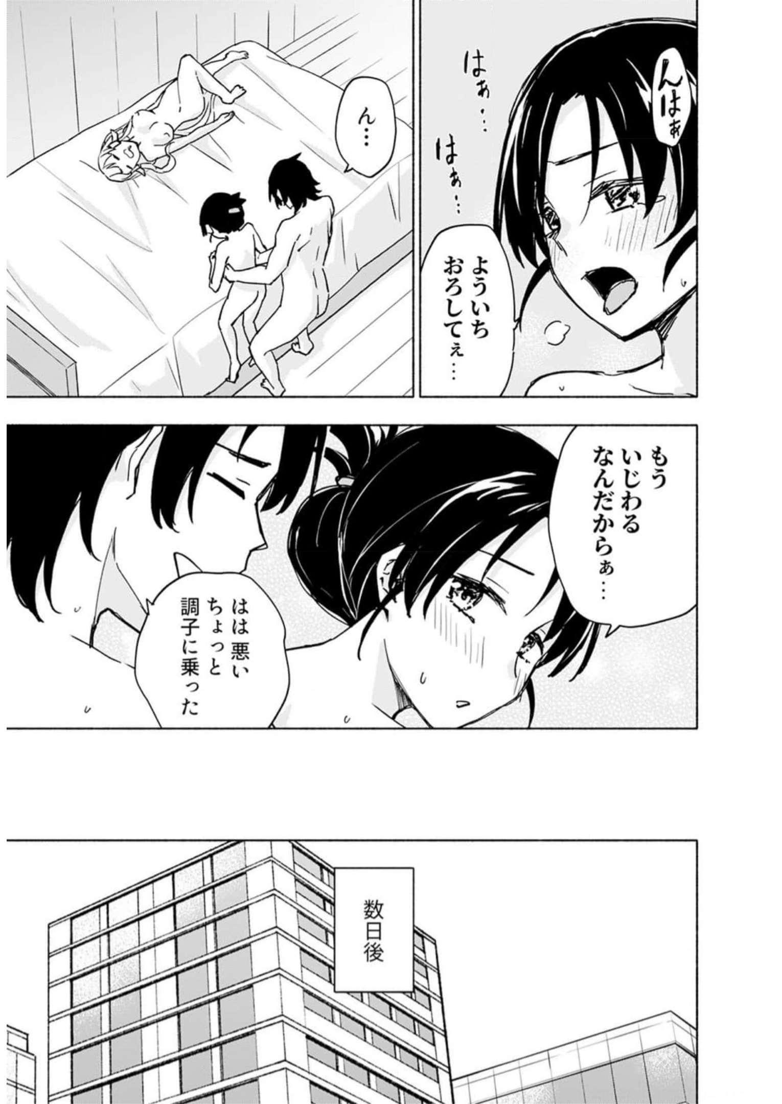 Eh, Ten'i Shippai! ?...... Seikou? - Chapter 34 - Page 13