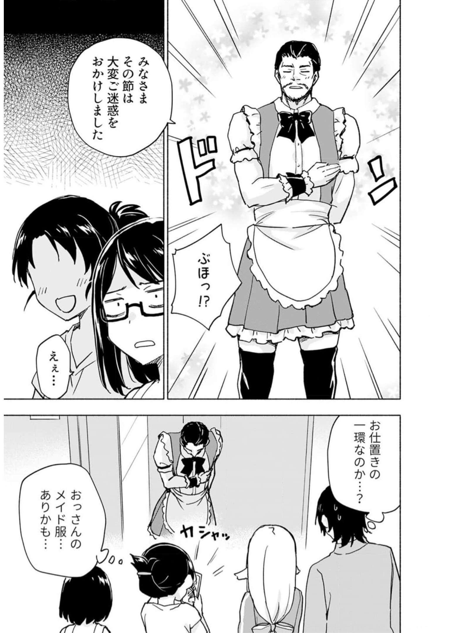Eh, Ten'i Shippai! ?...... Seikou? - Chapter 34 - Page 17