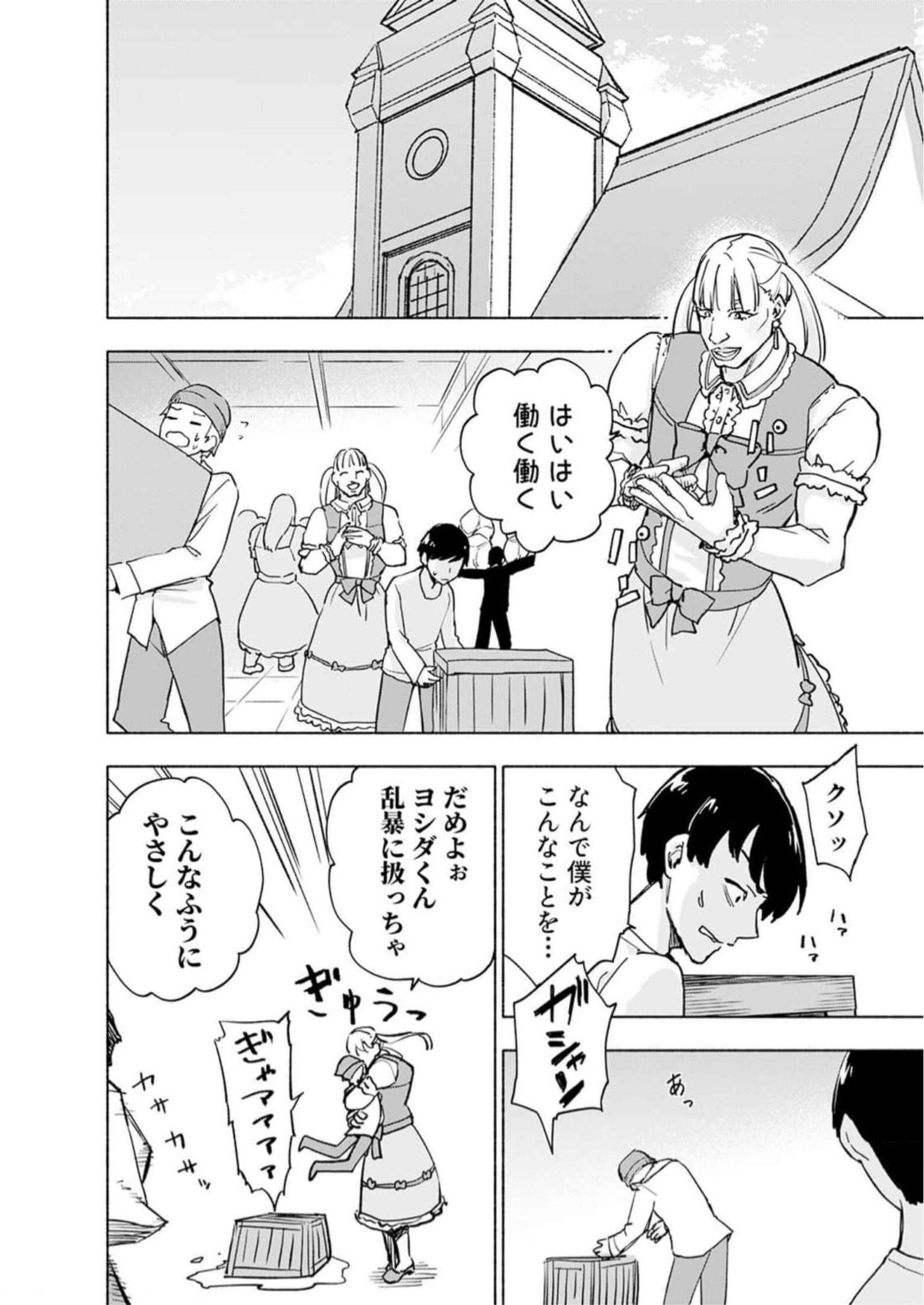 Eh, Ten'i Shippai! ?...... Seikou? - Chapter 34 - Page 2
