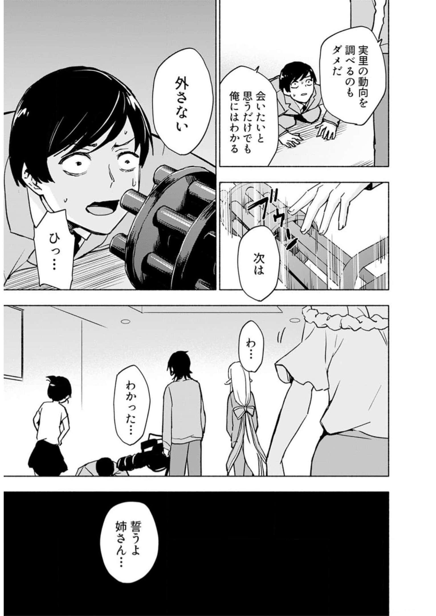 Eh, Ten'i Shippai! ?...... Seikou? - Chapter 34 - Page 21