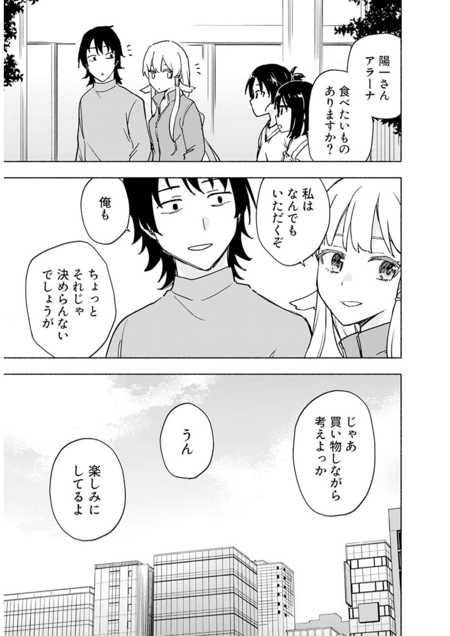Eh, Ten'i Shippai! ?...... Seikou? - Chapter 34 - Page 23