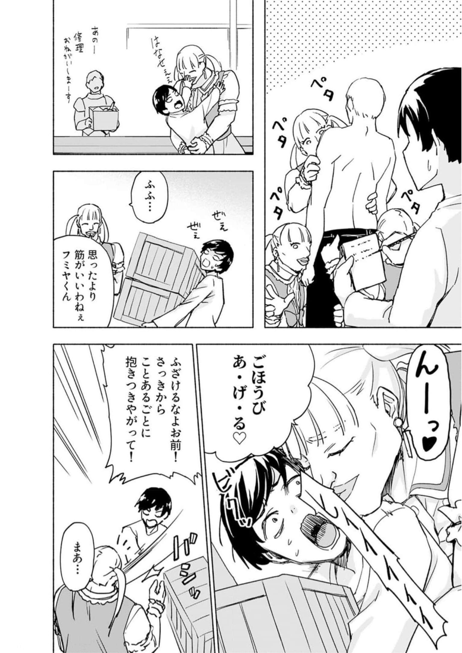 Eh, Ten'i Shippai! ?...... Seikou? - Chapter 34 - Page 4