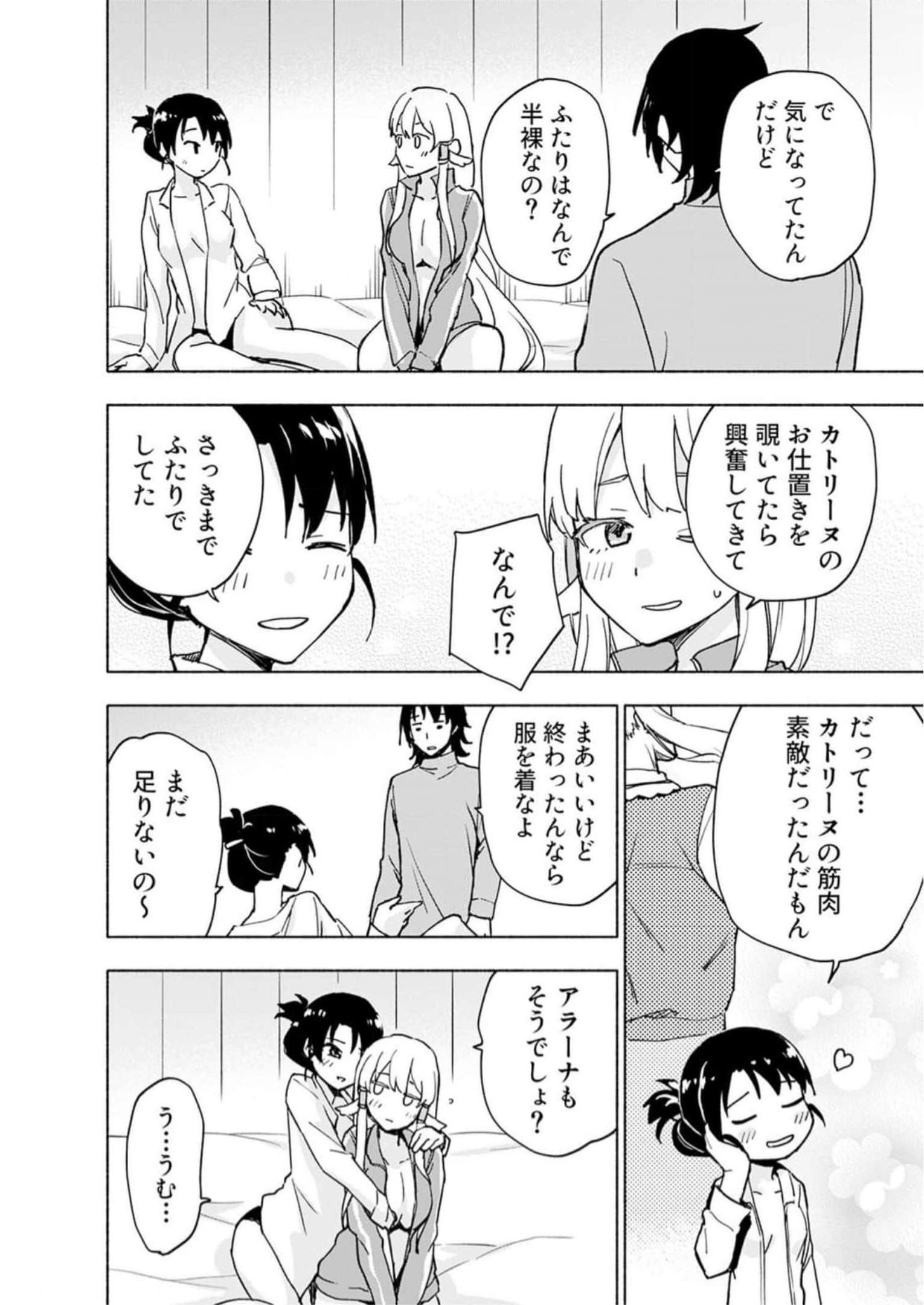 Eh, Ten'i Shippai! ?...... Seikou? - Chapter 34 - Page 6