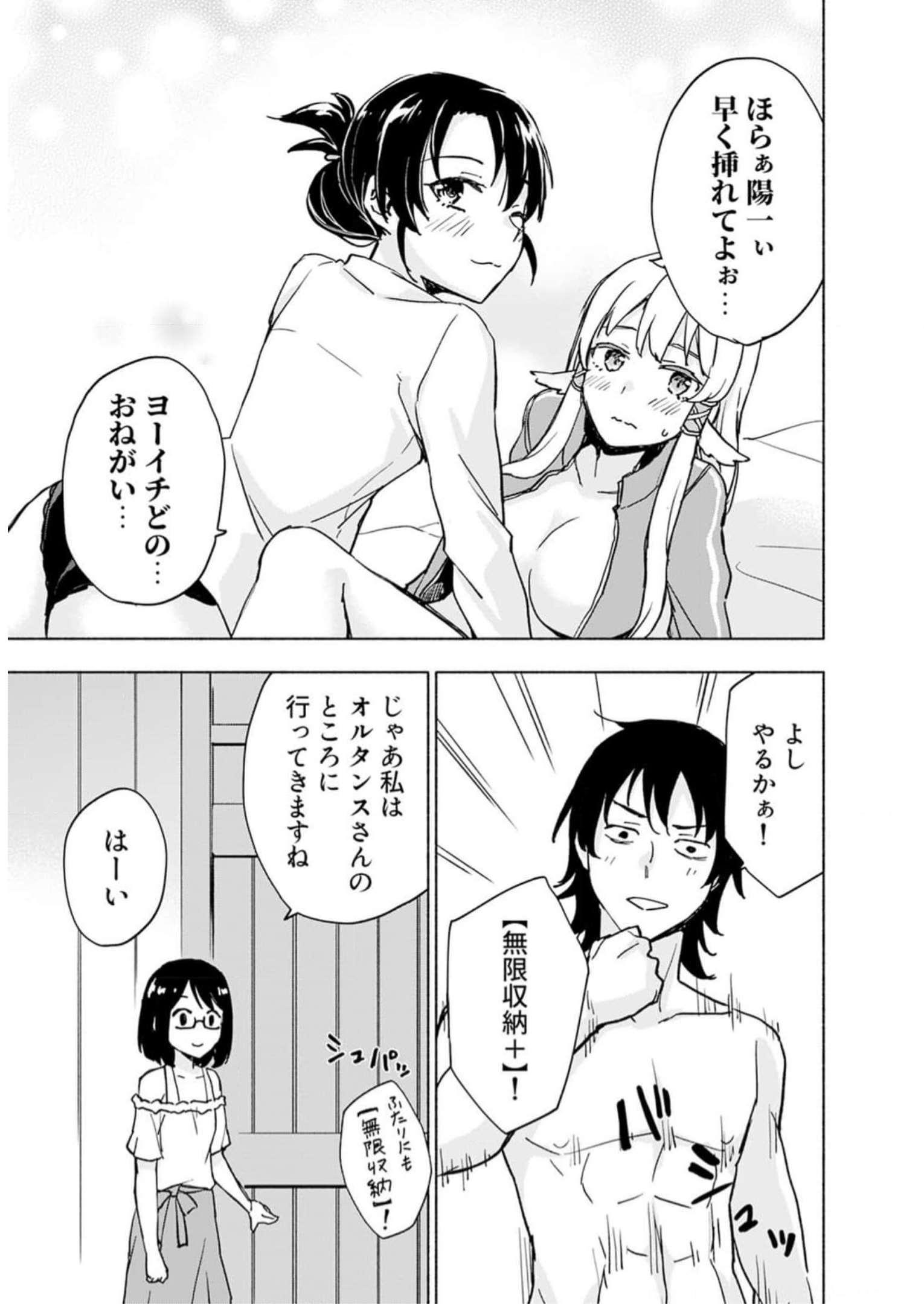 Eh, Ten'i Shippai! ?...... Seikou? - Chapter 34 - Page 7