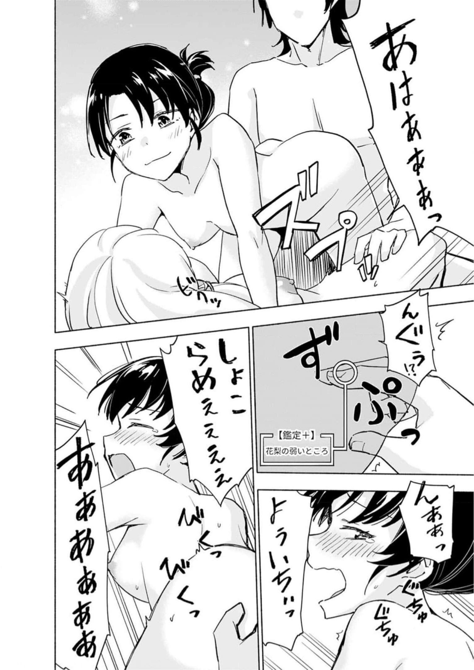 Eh, Ten'i Shippai! ?...... Seikou? - Chapter 34 - Page 8