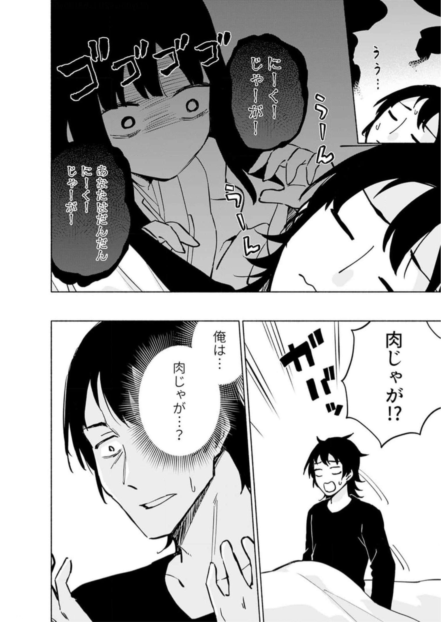 Eh, Ten'i Shippai! ?...... Seikou? - Chapter 35.5 - Page 2