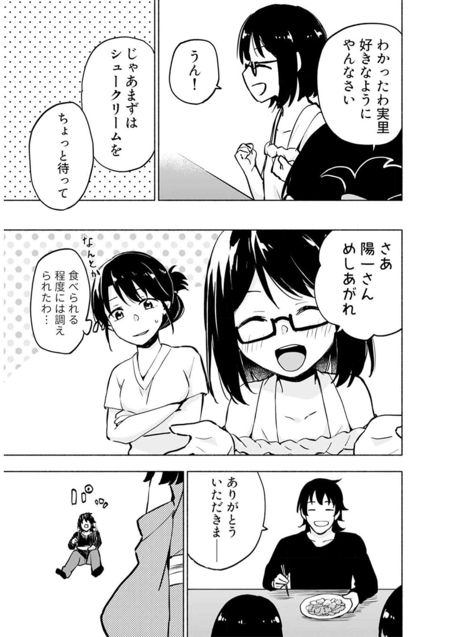 Eh, Ten'i Shippai! ?...... Seikou? - Chapter 35.5 - Page 5