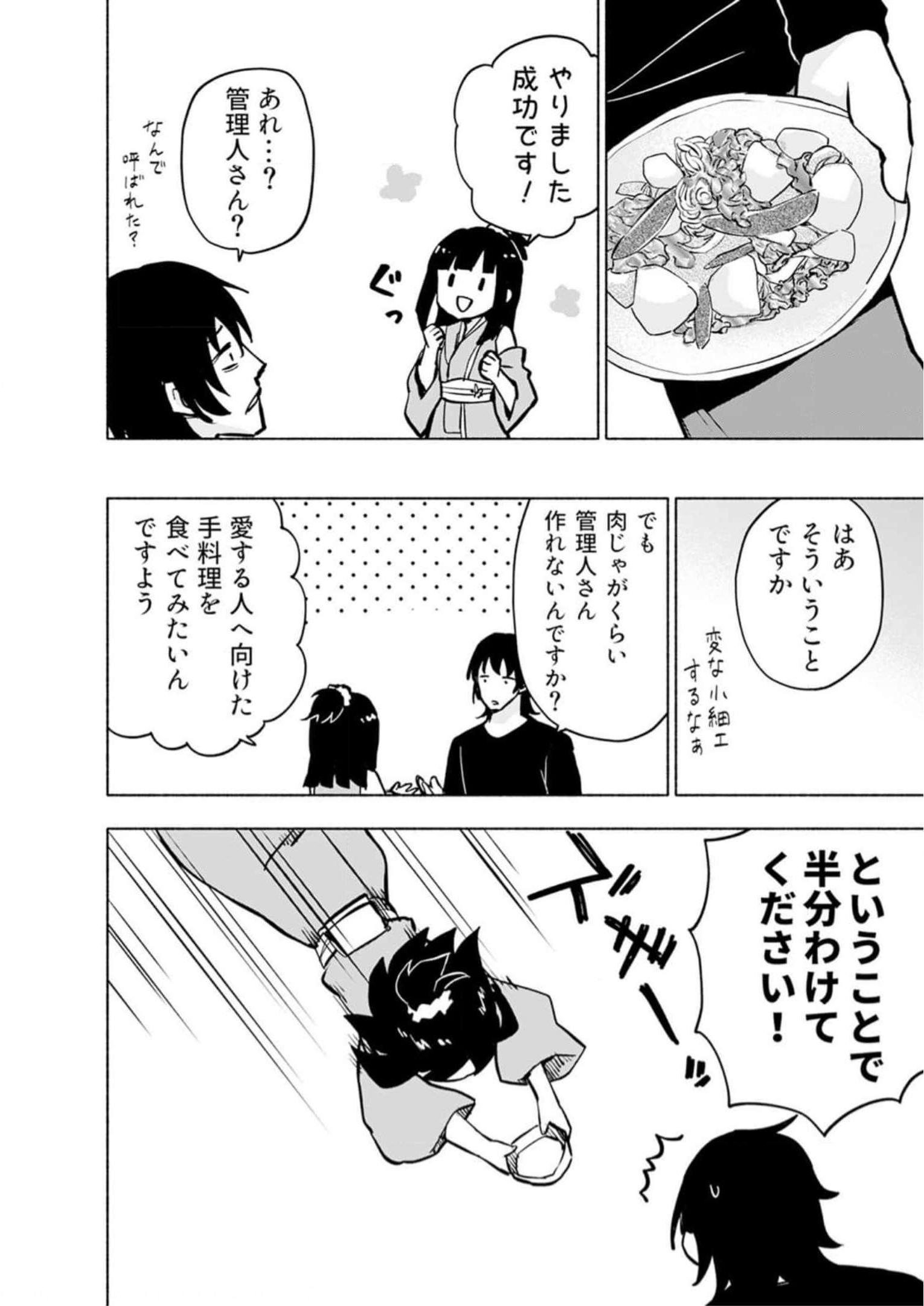 Eh, Ten'i Shippai! ?...... Seikou? - Chapter 35.5 - Page 6