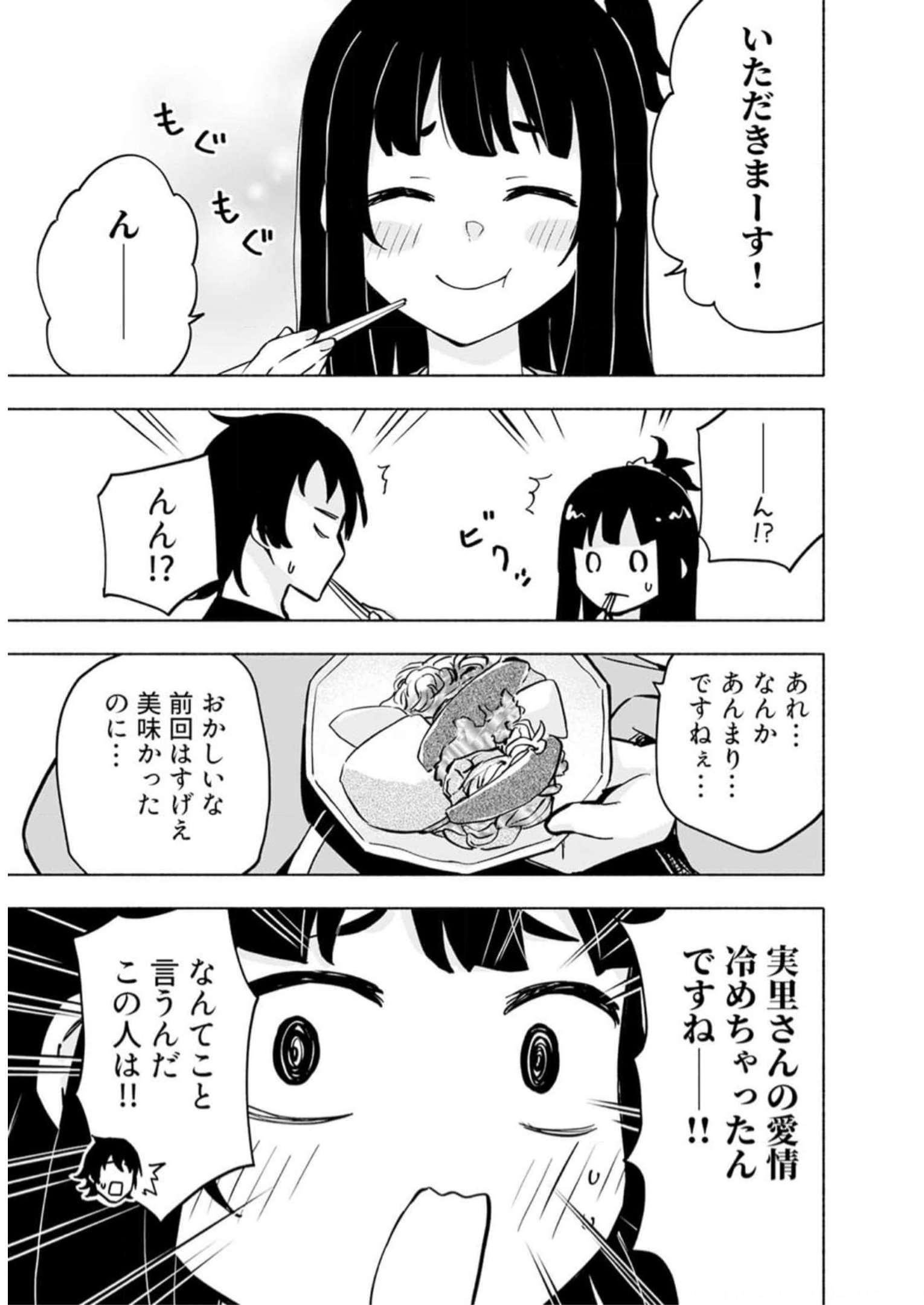 Eh, Ten'i Shippai! ?...... Seikou? - Chapter 35.5 - Page 7