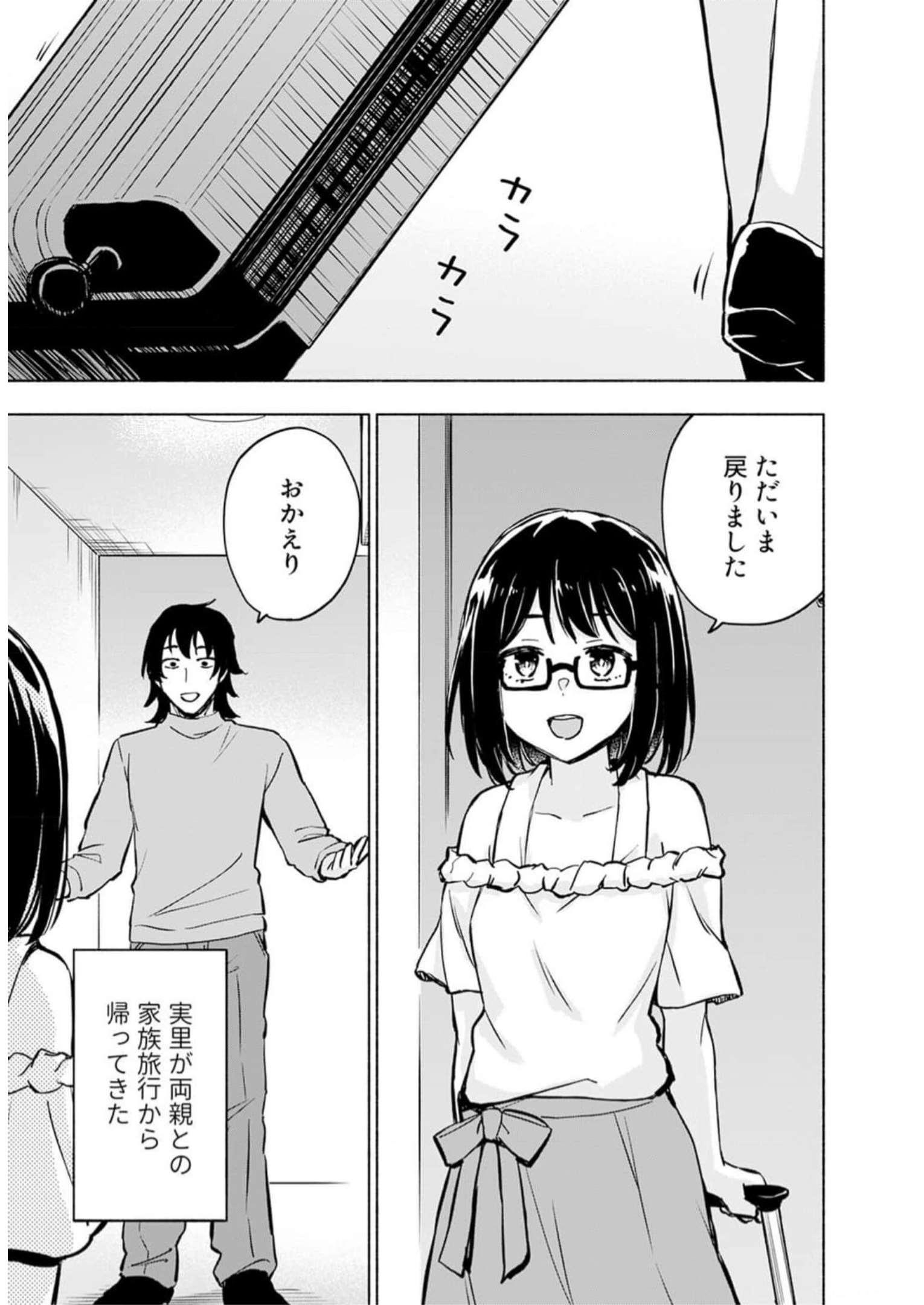 Eh, Ten'i Shippai! ?...... Seikou? - Chapter 35 - Page 1