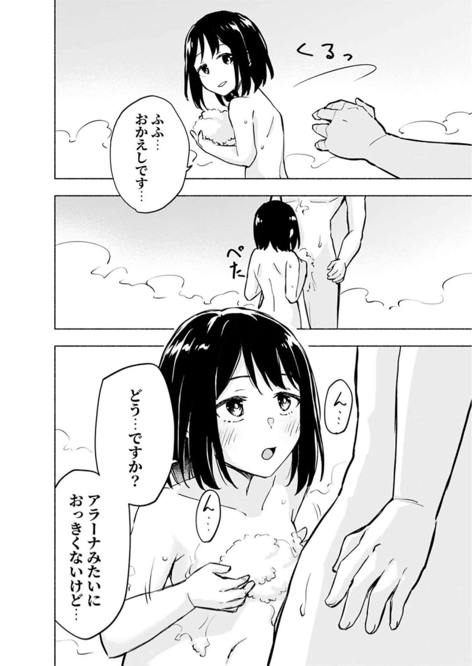Eh, Ten'i Shippai! ?...... Seikou? - Chapter 35 - Page 10