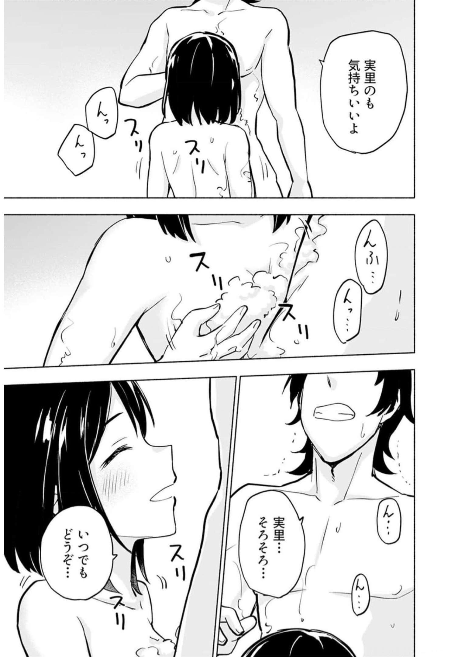 Eh, Ten'i Shippai! ?...... Seikou? - Chapter 35 - Page 11