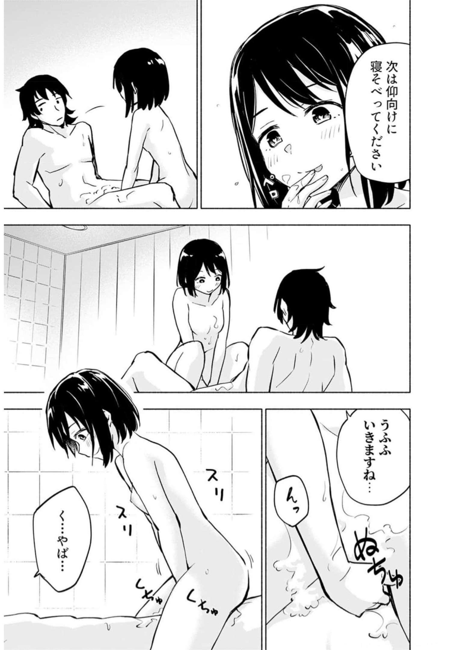 Eh, Ten'i Shippai! ?...... Seikou? - Chapter 35 - Page 13