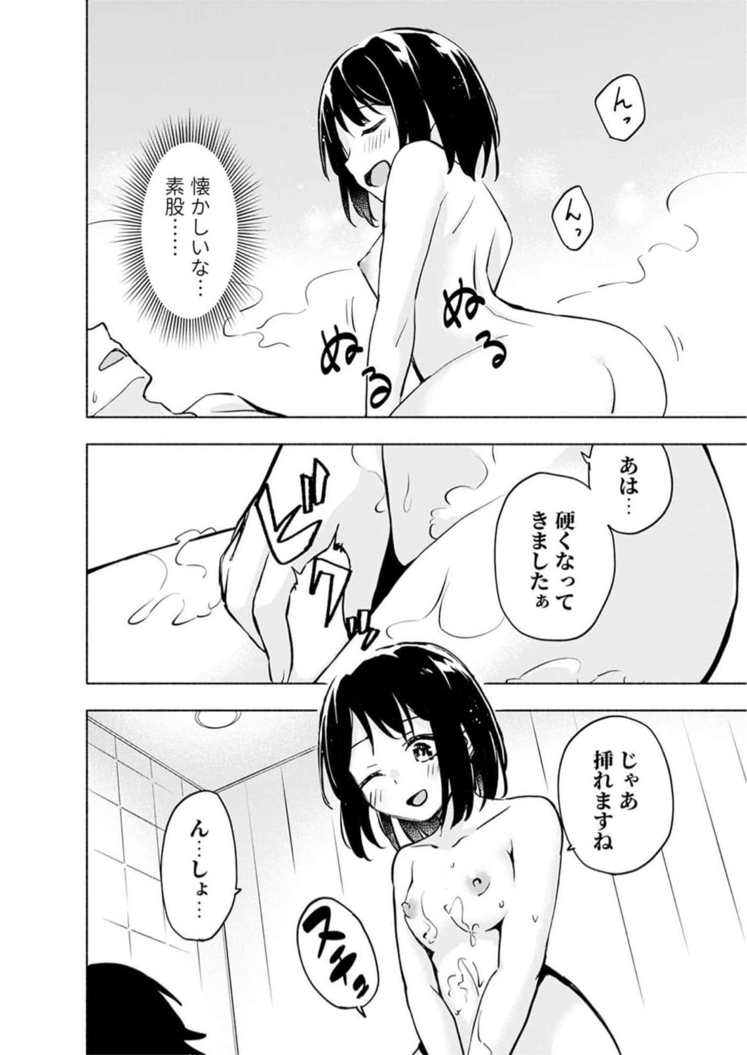 Eh, Ten'i Shippai! ?...... Seikou? - Chapter 35 - Page 14