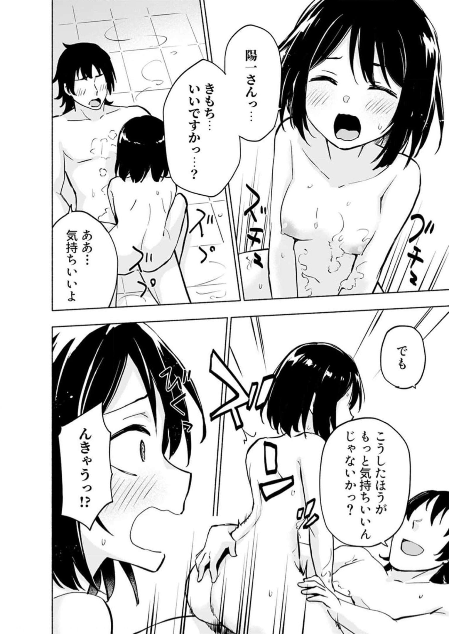 Eh, Ten'i Shippai! ?...... Seikou? - Chapter 35 - Page 16