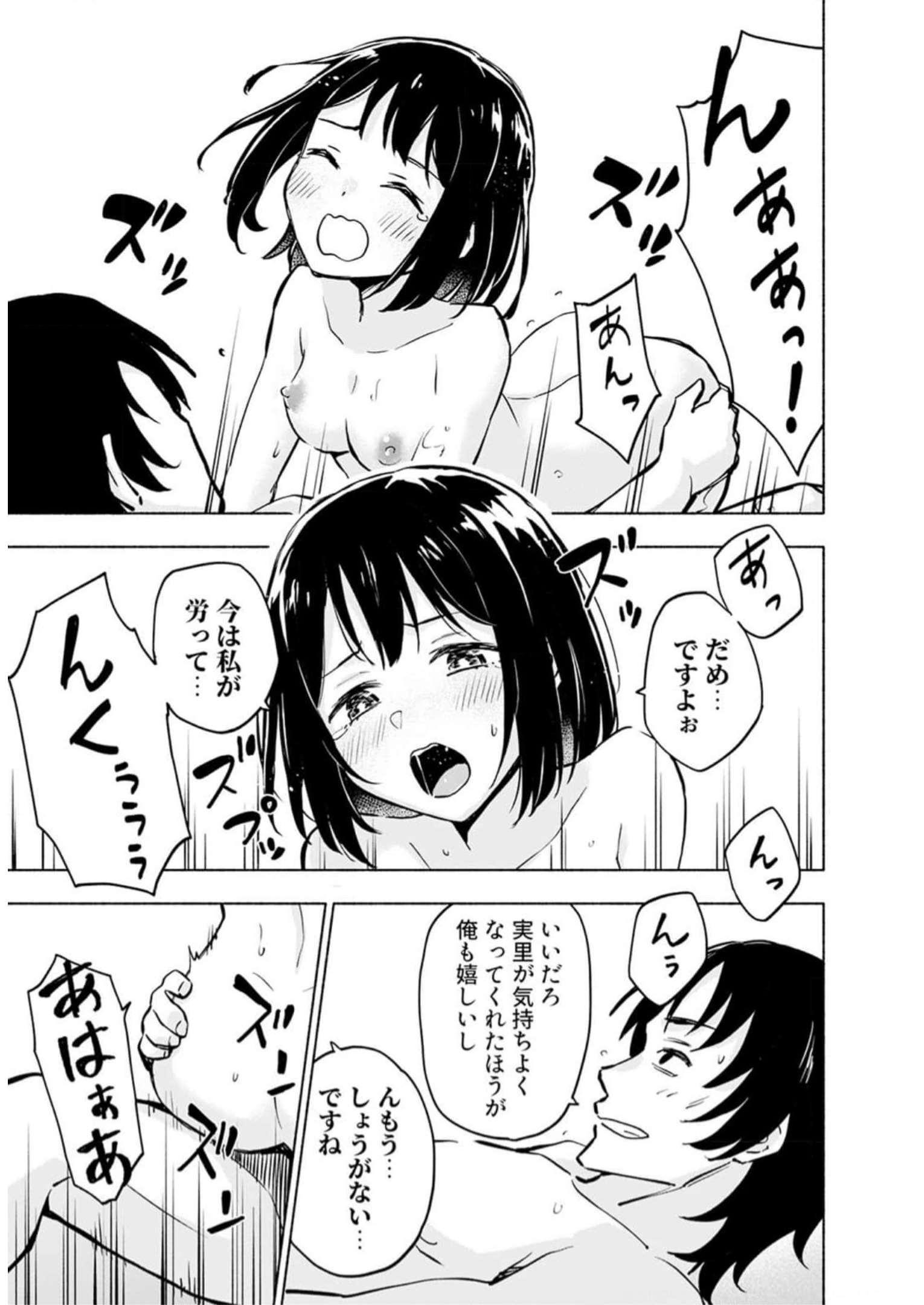 Eh, Ten'i Shippai! ?...... Seikou? - Chapter 35 - Page 17