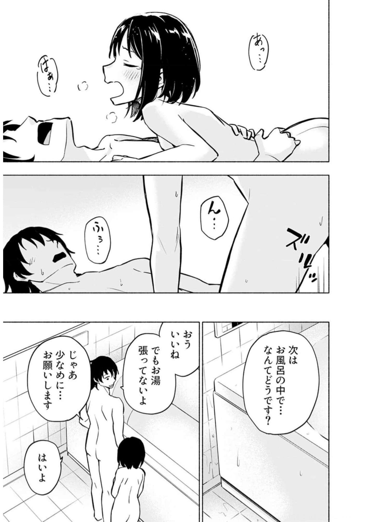 Eh, Ten'i Shippai! ?...... Seikou? - Chapter 35 - Page 19