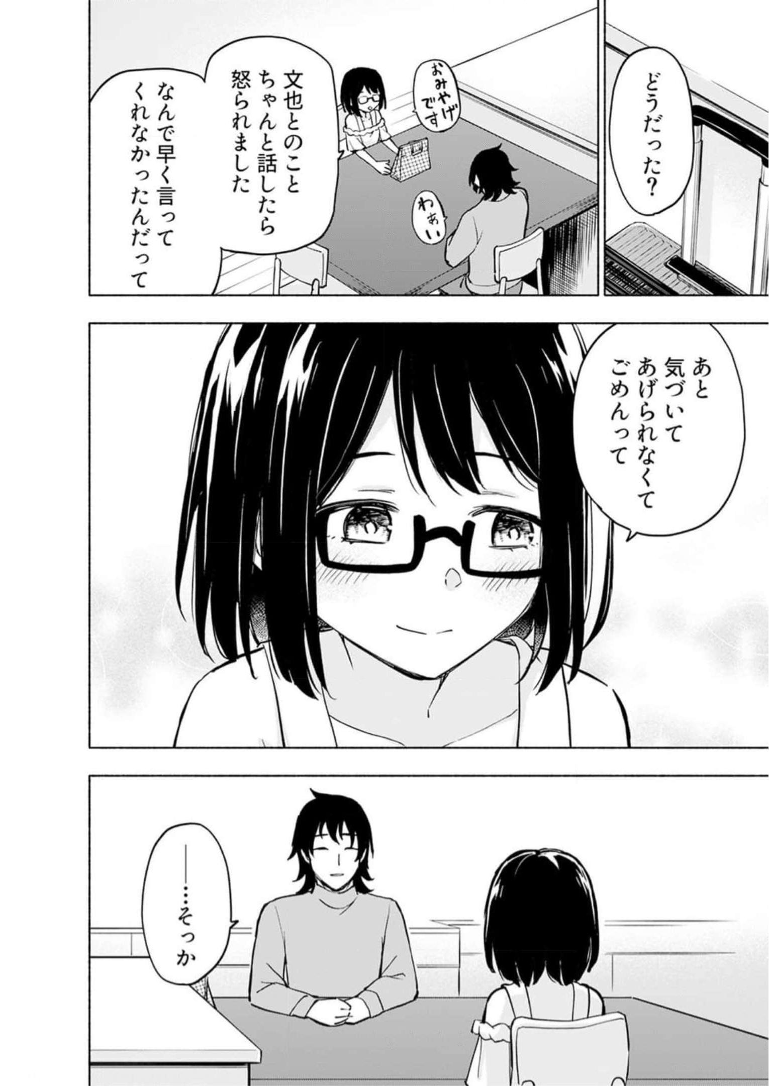 Eh, Ten'i Shippai! ?...... Seikou? - Chapter 35 - Page 2