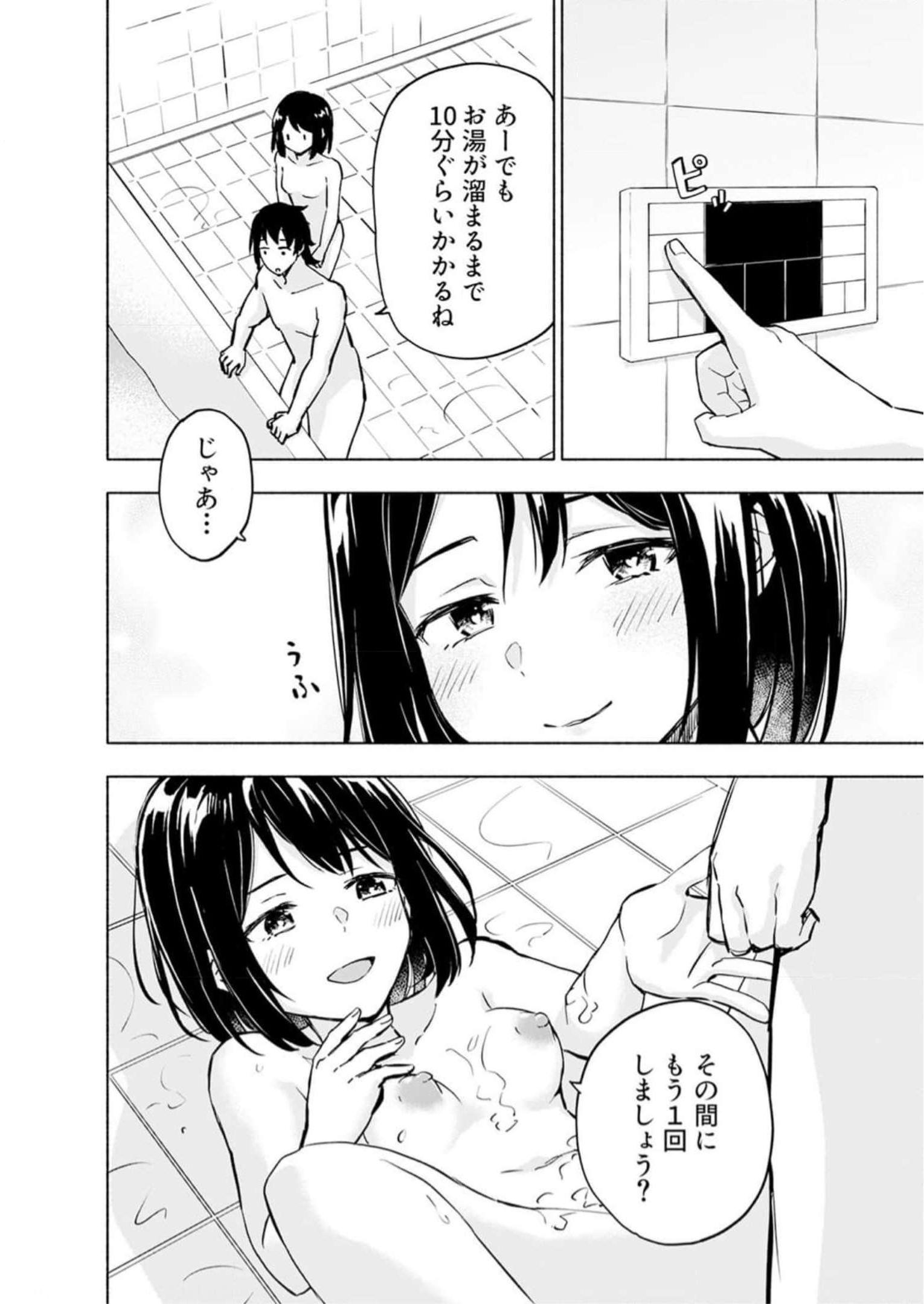 Eh, Ten'i Shippai! ?...... Seikou? - Chapter 35 - Page 20
