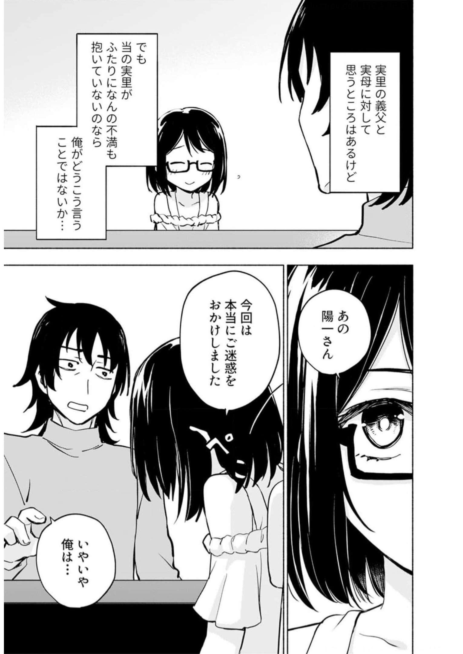 Eh, Ten'i Shippai! ?...... Seikou? - Chapter 35 - Page 3