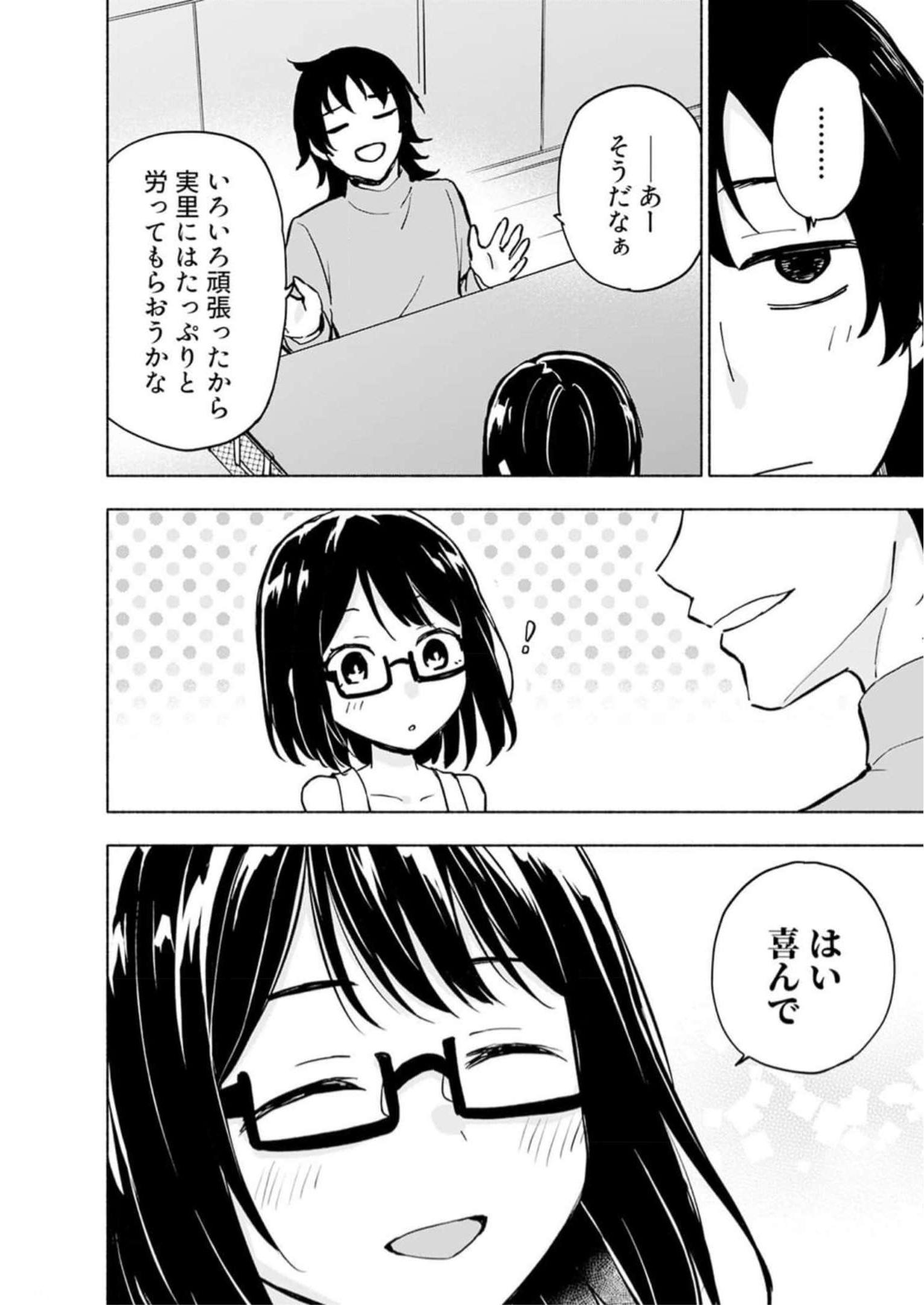 Eh, Ten'i Shippai! ?...... Seikou? - Chapter 35 - Page 4