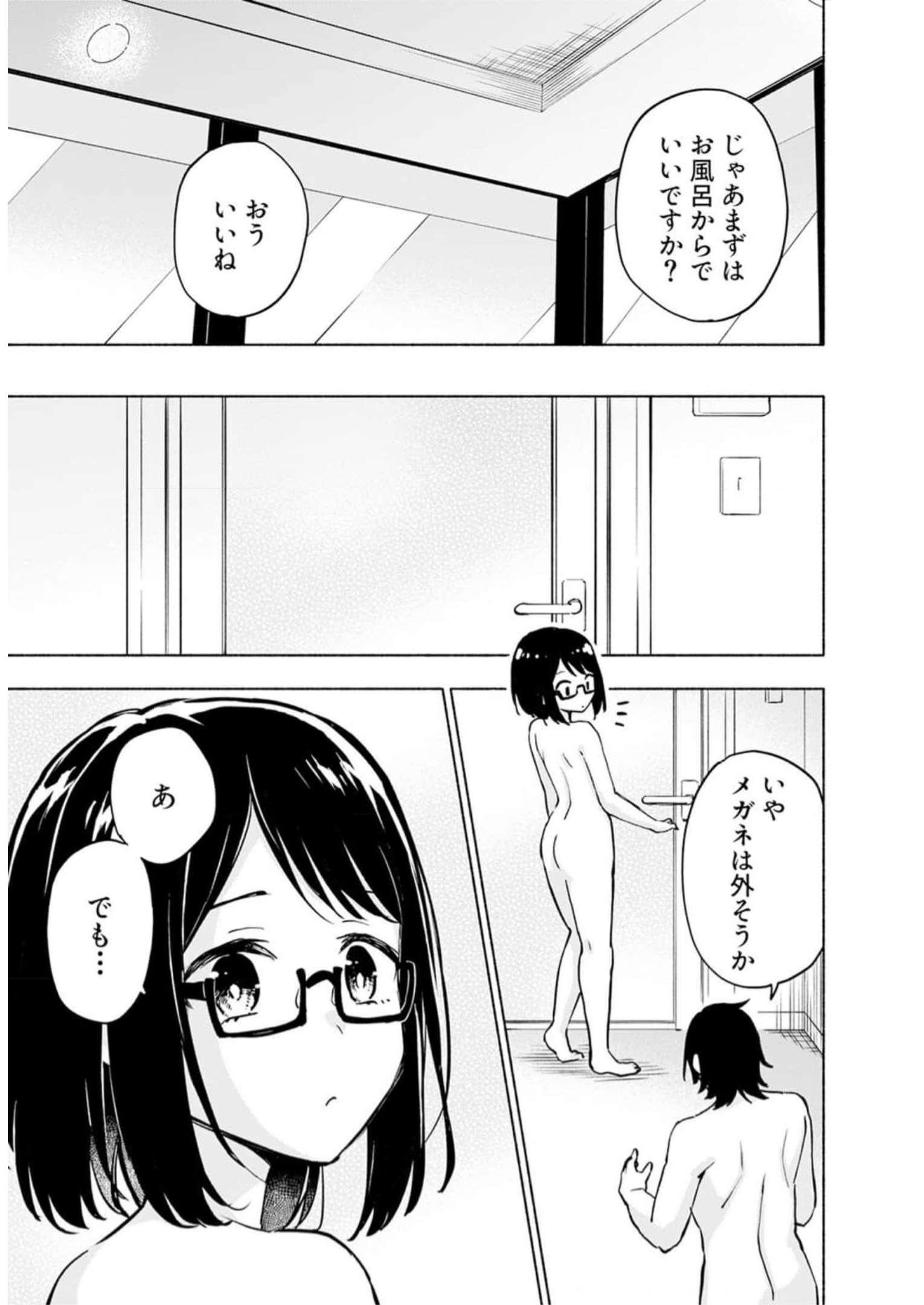 Eh, Ten'i Shippai! ?...... Seikou? - Chapter 35 - Page 5