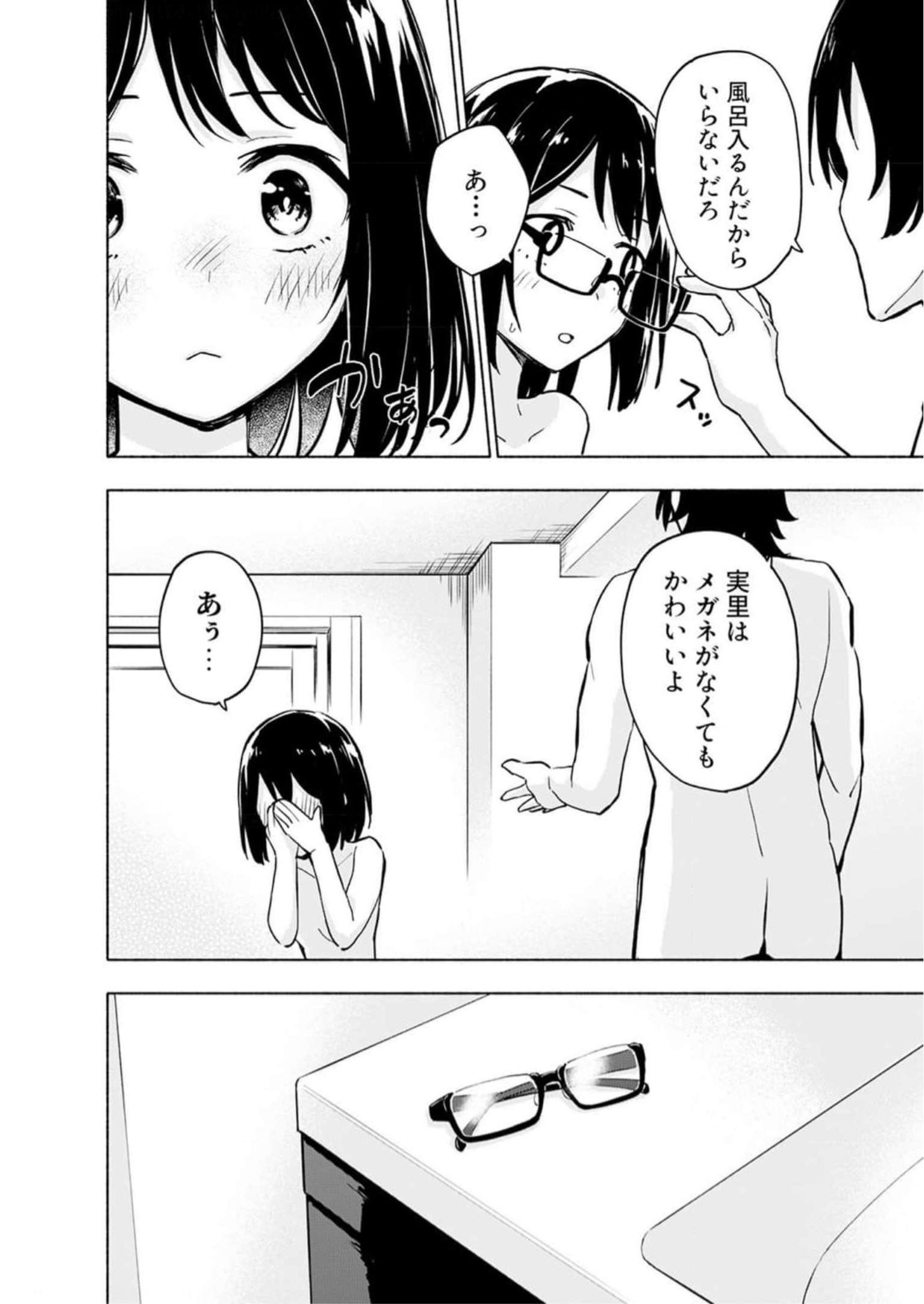 Eh, Ten'i Shippai! ?...... Seikou? - Chapter 35 - Page 6