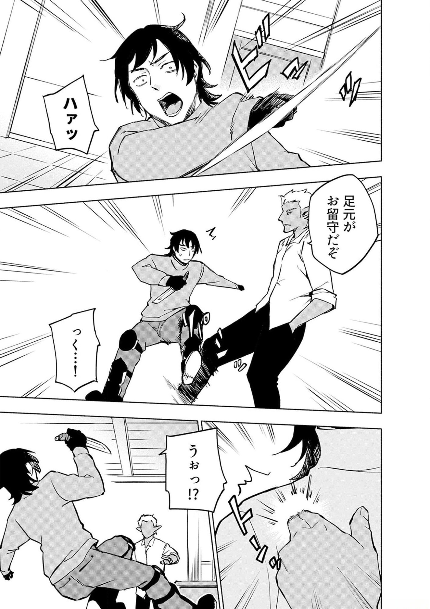 Eh, Ten'i Shippai! ?...... Seikou? - Chapter 36 - Page 1