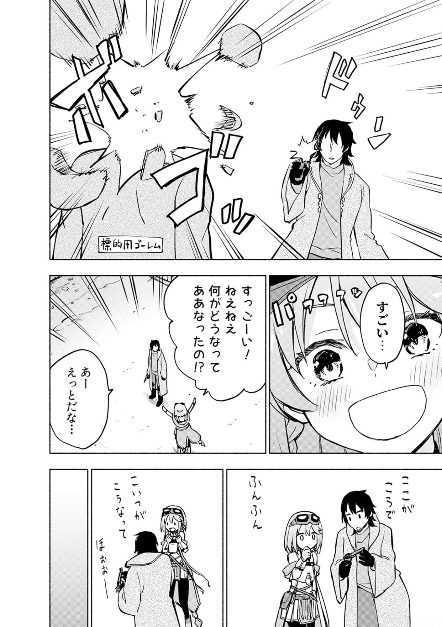 Eh, Ten'i Shippai! ?...... Seikou? - Chapter 36 - Page 12