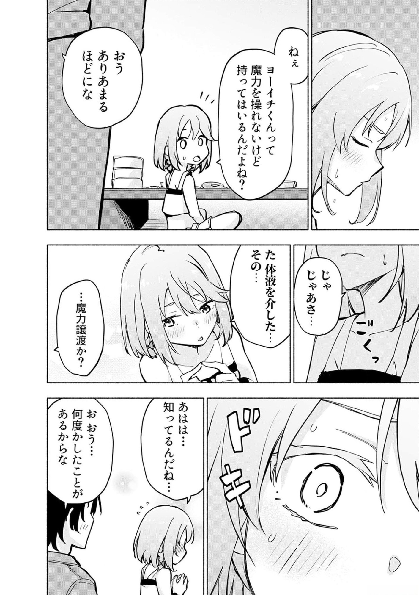 Eh, Ten'i Shippai! ?...... Seikou? - Chapter 36 - Page 16