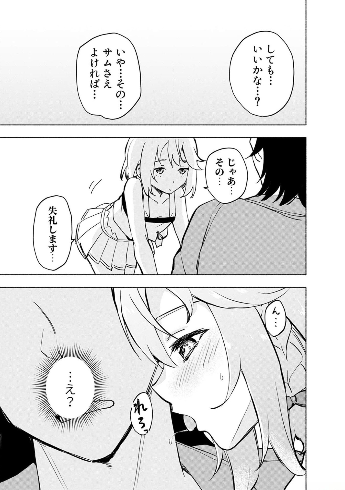 Eh, Ten'i Shippai! ?...... Seikou? - Chapter 36 - Page 17