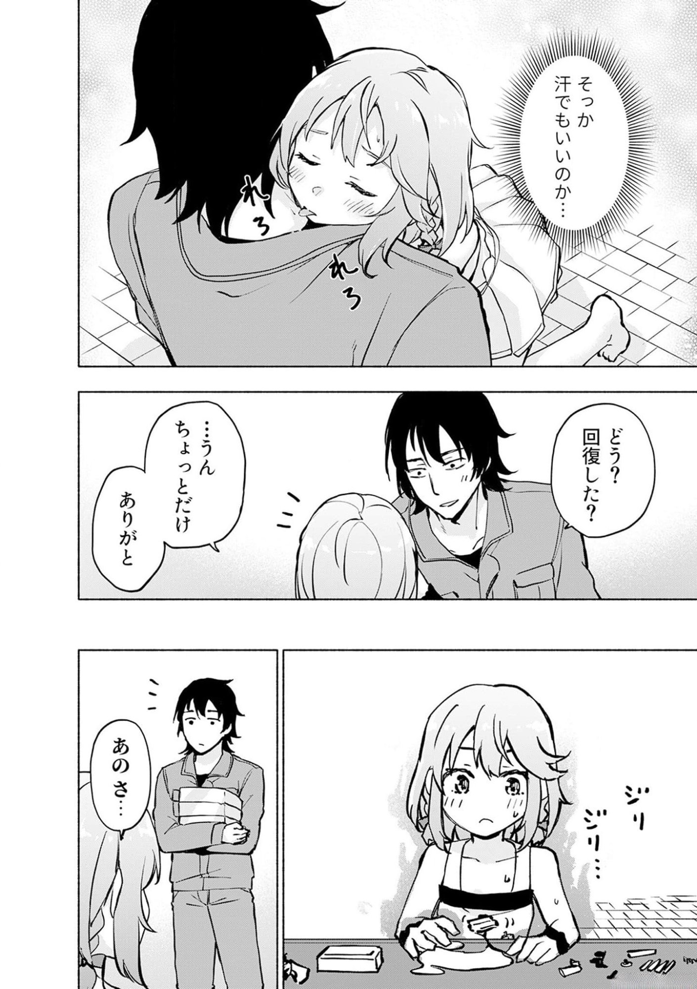 Eh, Ten'i Shippai! ?...... Seikou? - Chapter 36 - Page 18