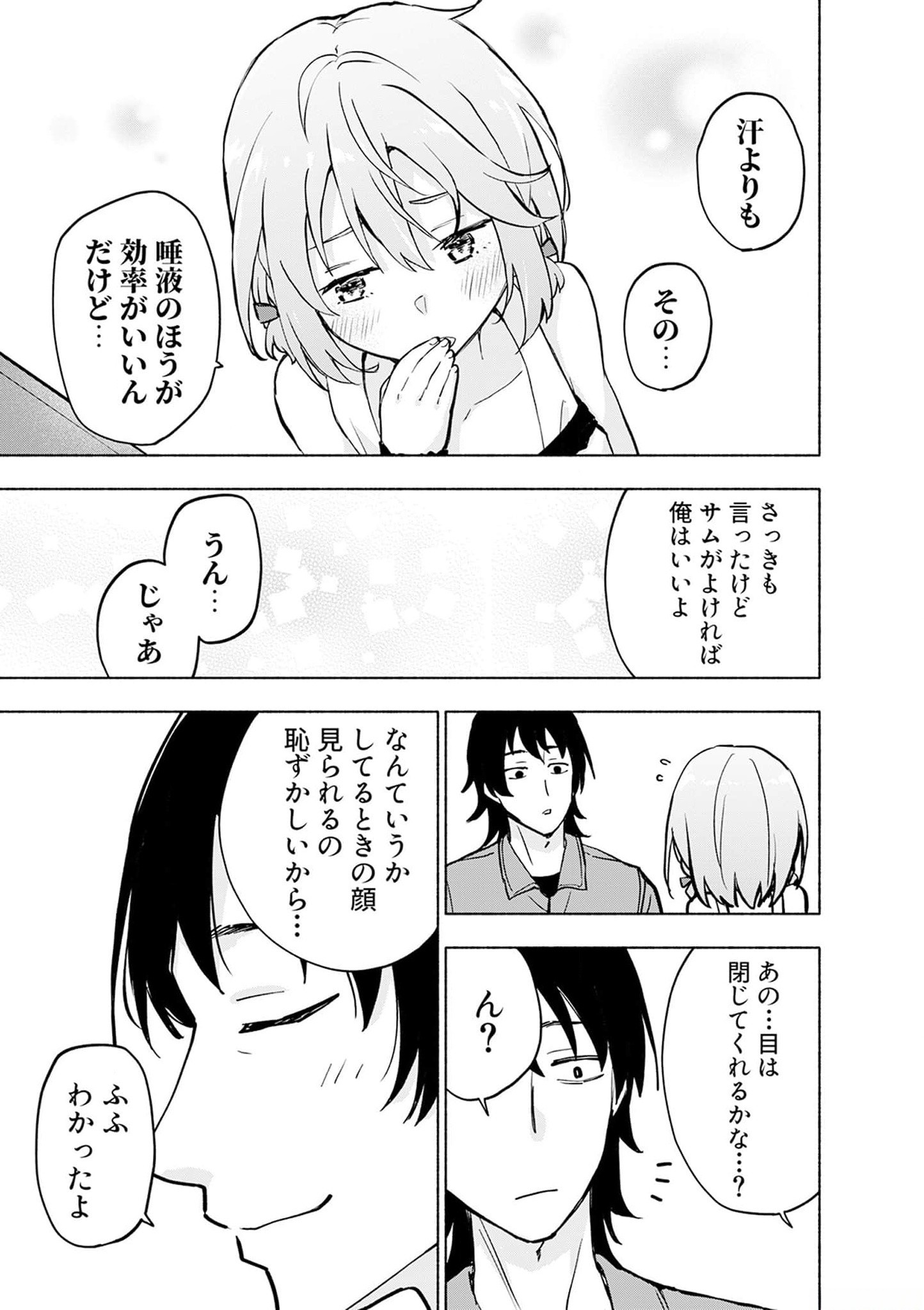 Eh, Ten'i Shippai! ?...... Seikou? - Chapter 36 - Page 19