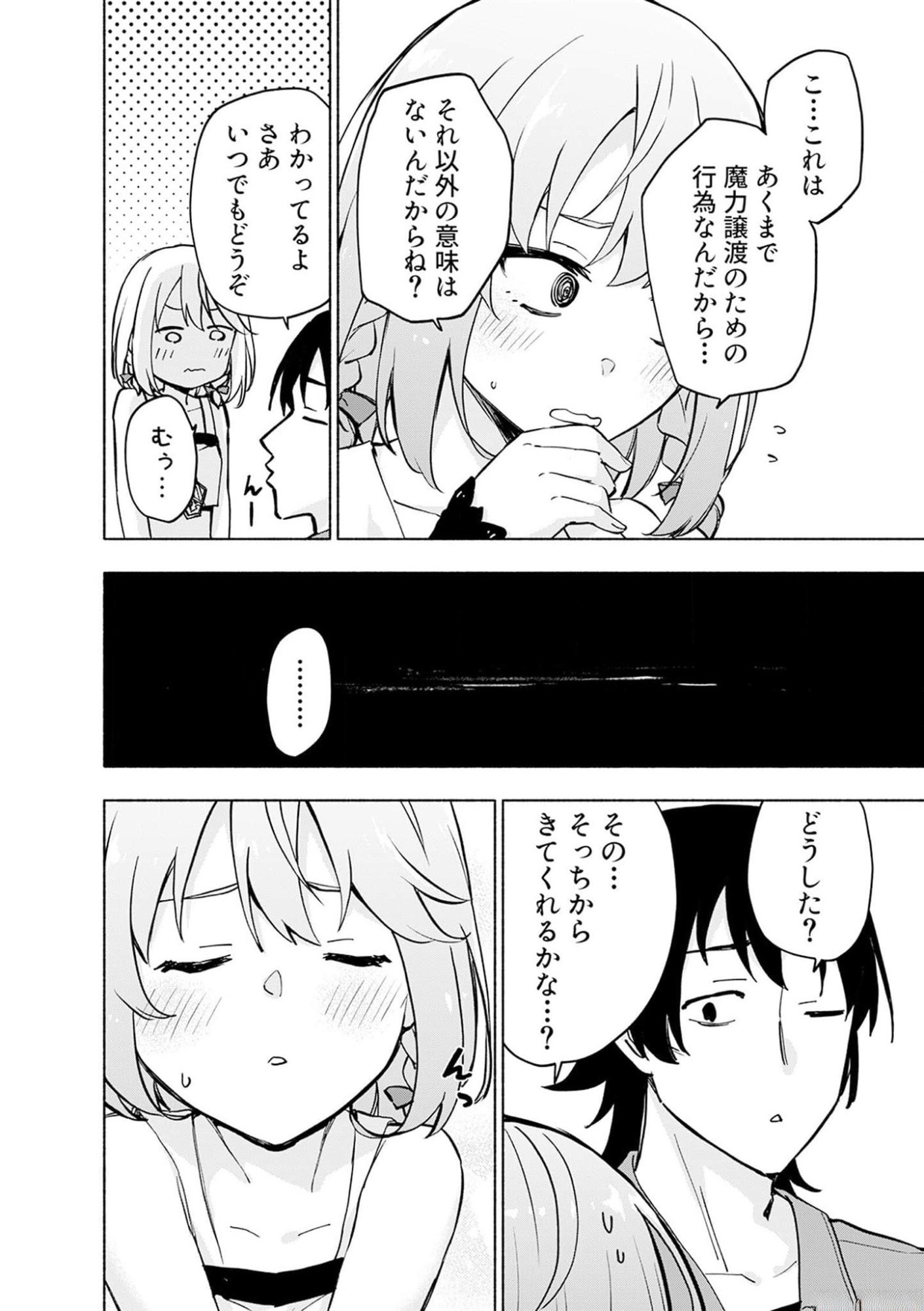 Eh, Ten'i Shippai! ?...... Seikou? - Chapter 36 - Page 20