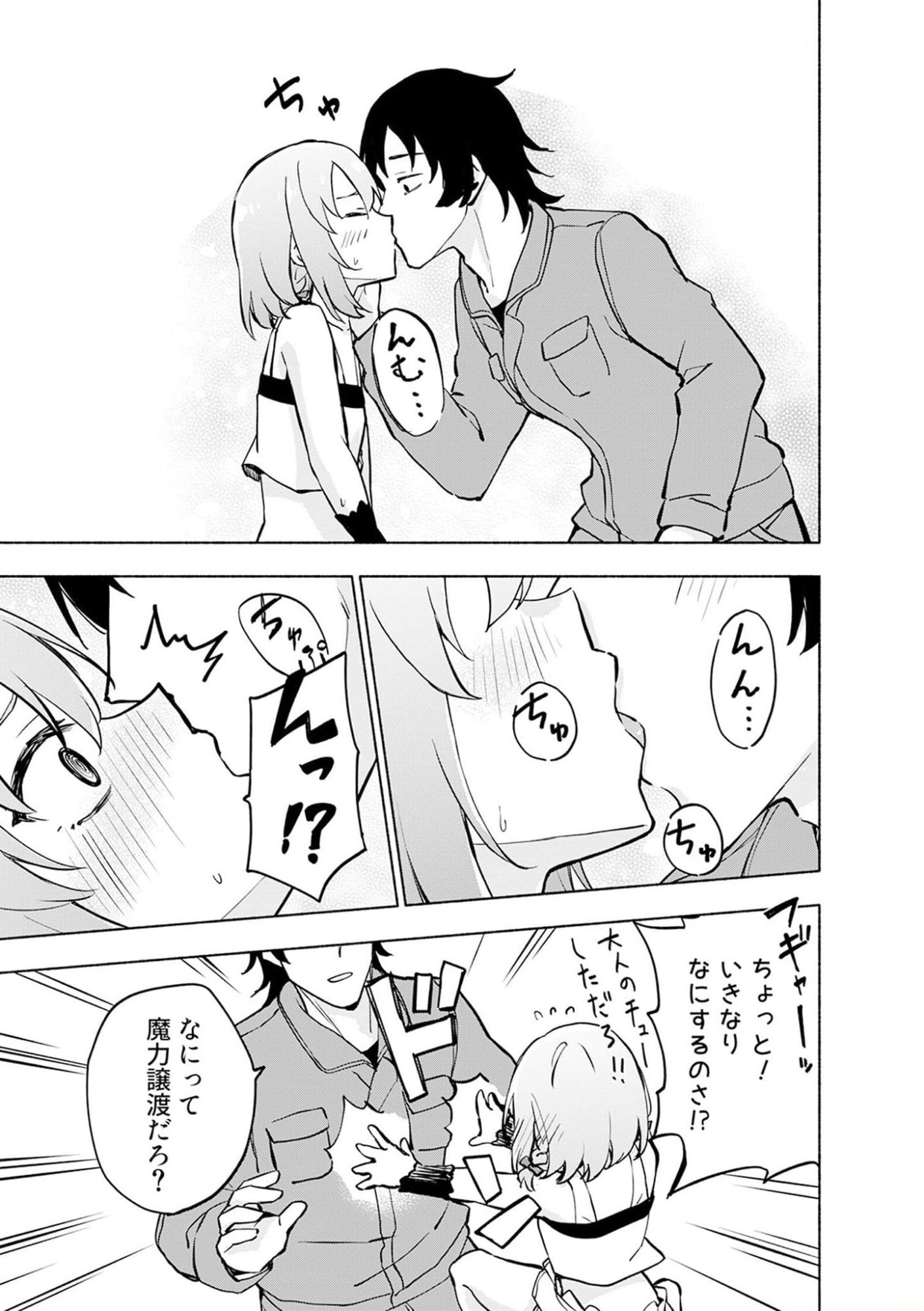 Eh, Ten'i Shippai! ?...... Seikou? - Chapter 36 - Page 21