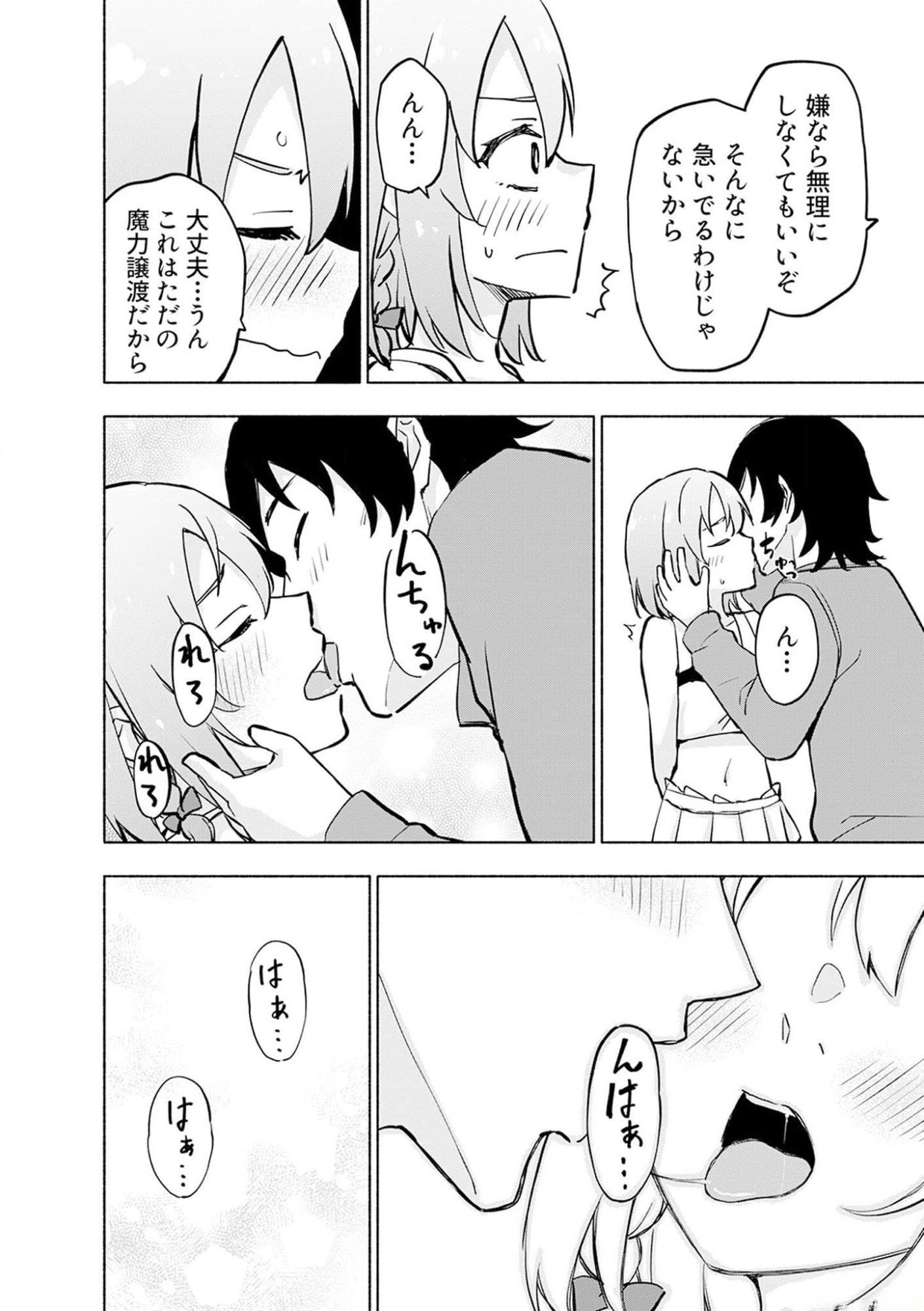 Eh, Ten'i Shippai! ?...... Seikou? - Chapter 36 - Page 22
