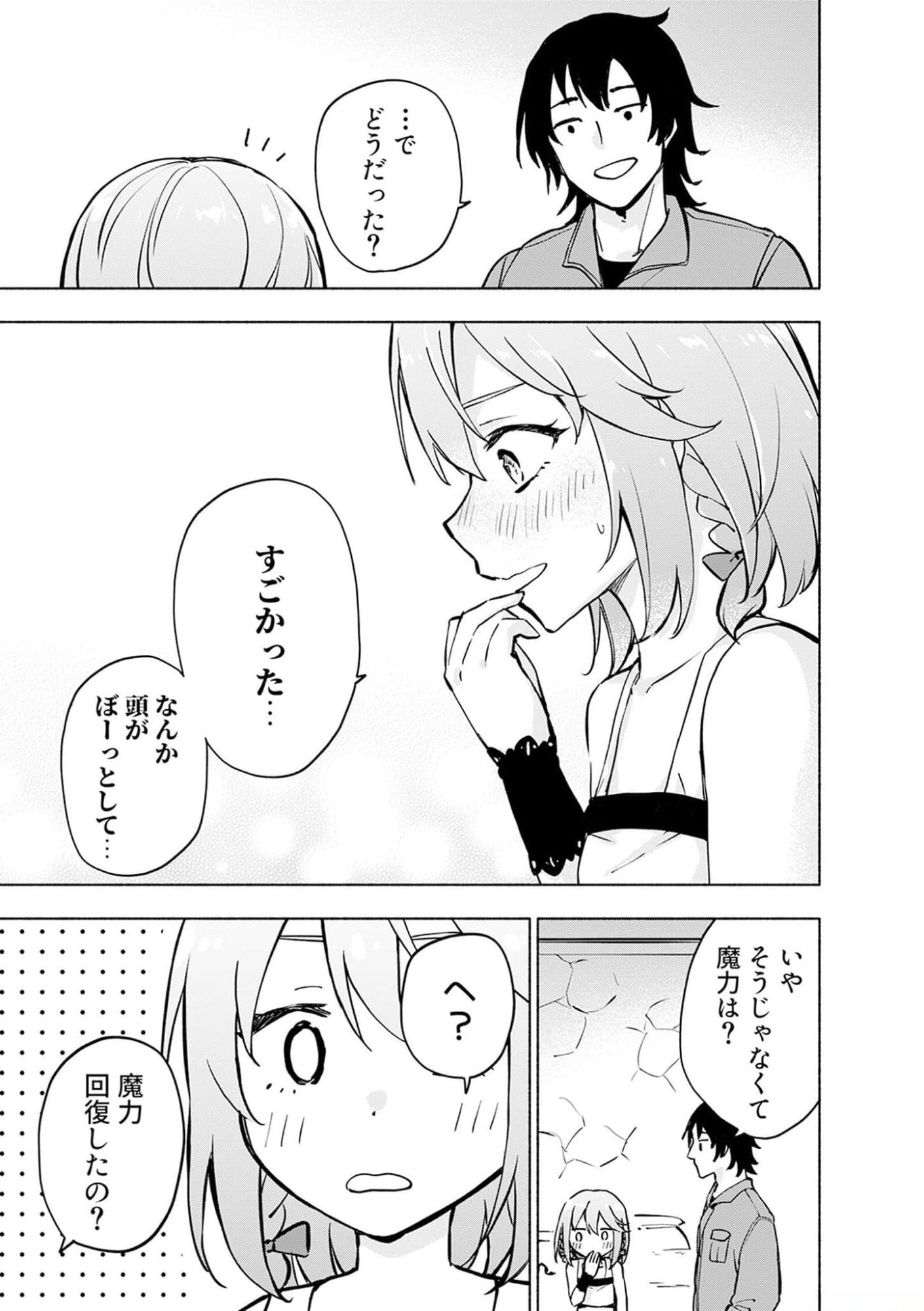 Eh, Ten'i Shippai! ?...... Seikou? - Chapter 36 - Page 23