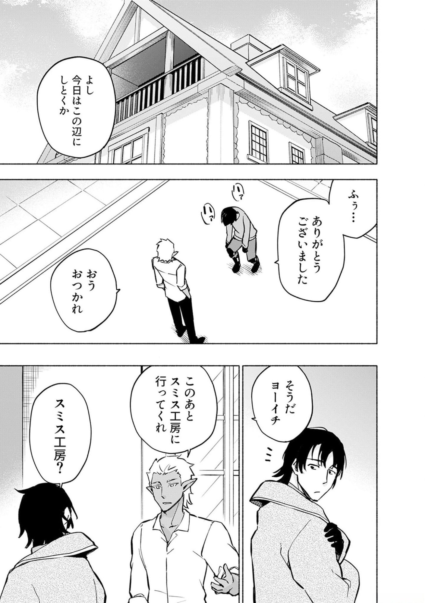 Eh, Ten'i Shippai! ?...... Seikou? - Chapter 36 - Page 3