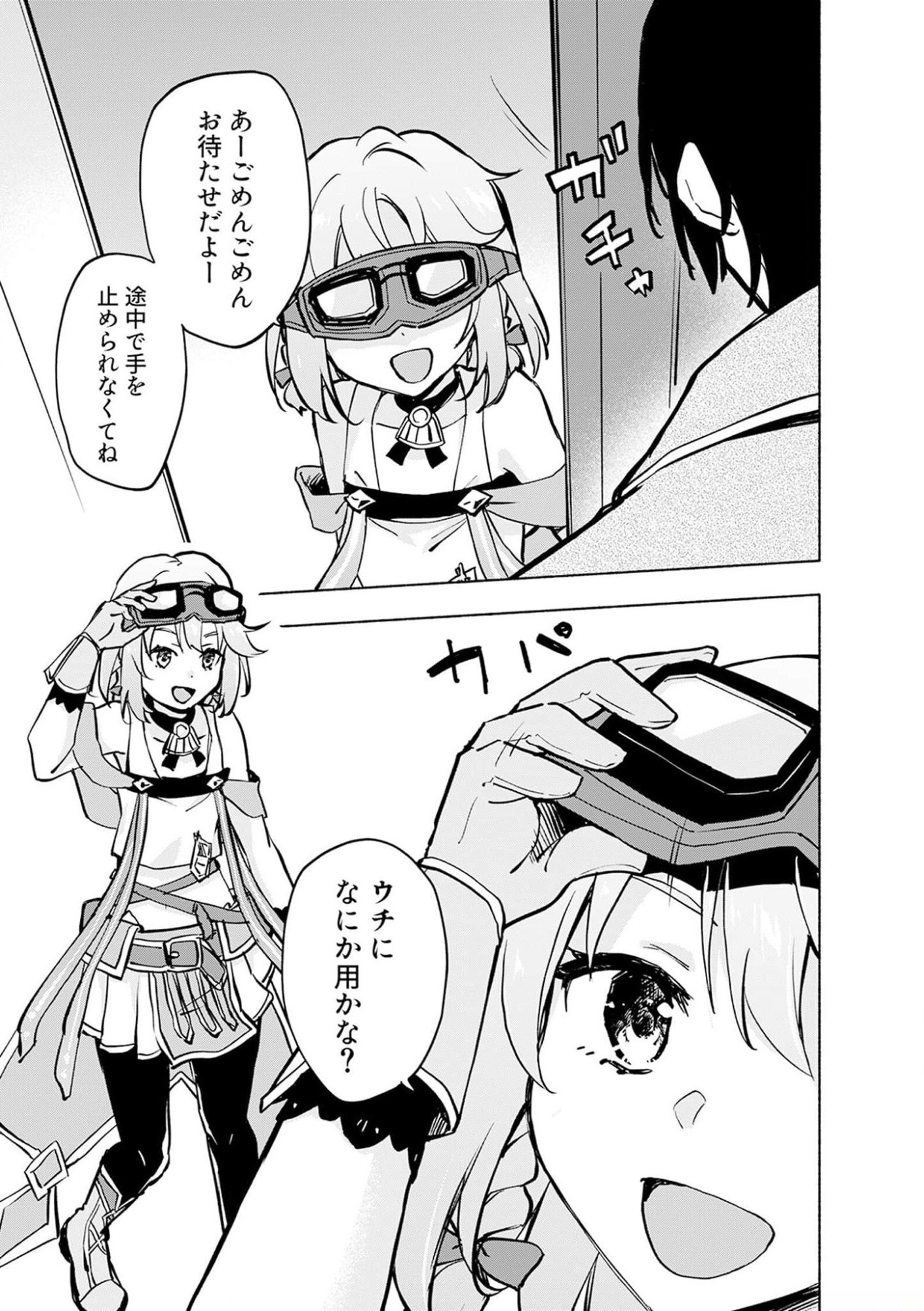 Eh, Ten'i Shippai! ?...... Seikou? - Chapter 36 - Page 7