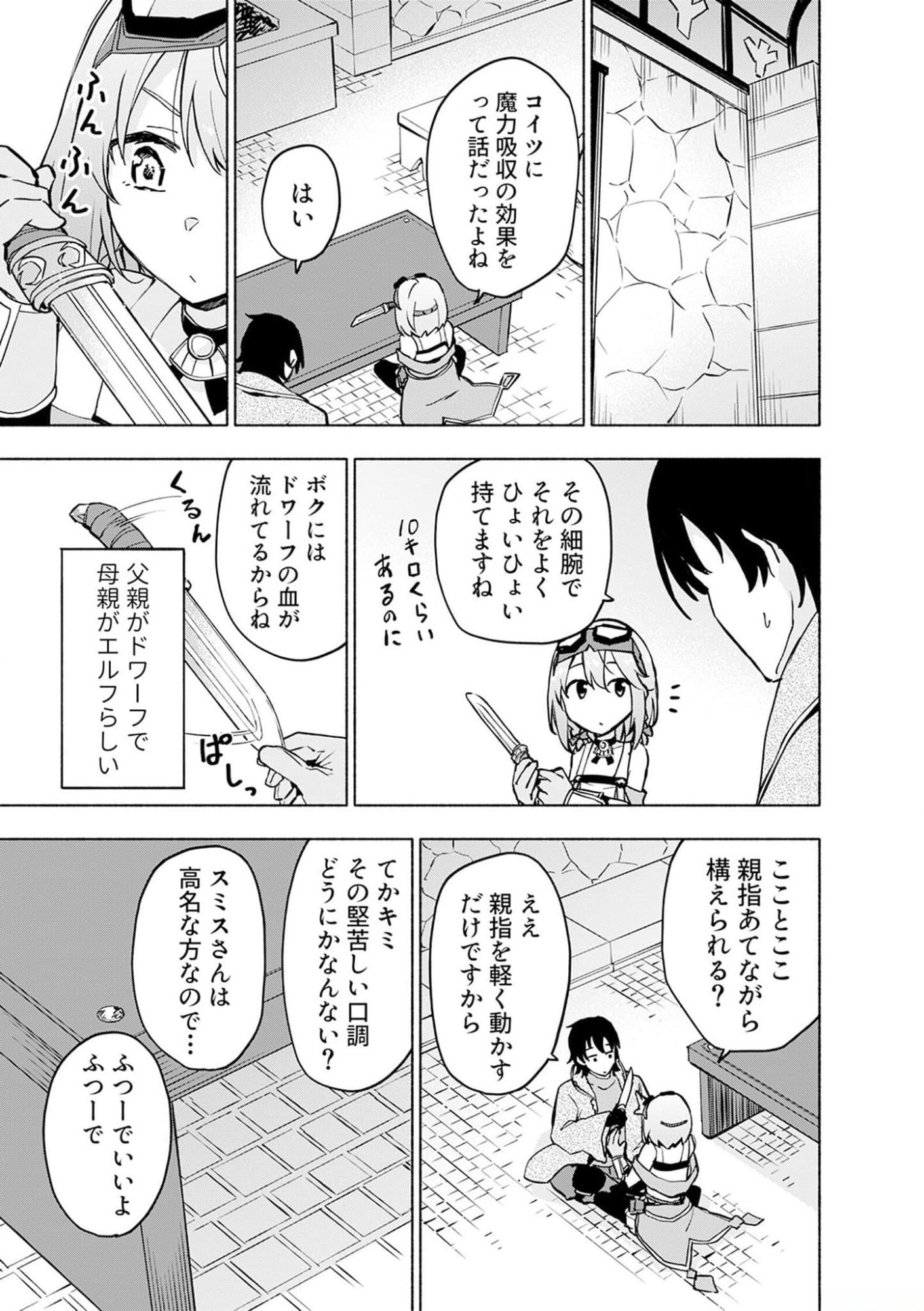 Eh, Ten'i Shippai! ?...... Seikou? - Chapter 36 - Page 9