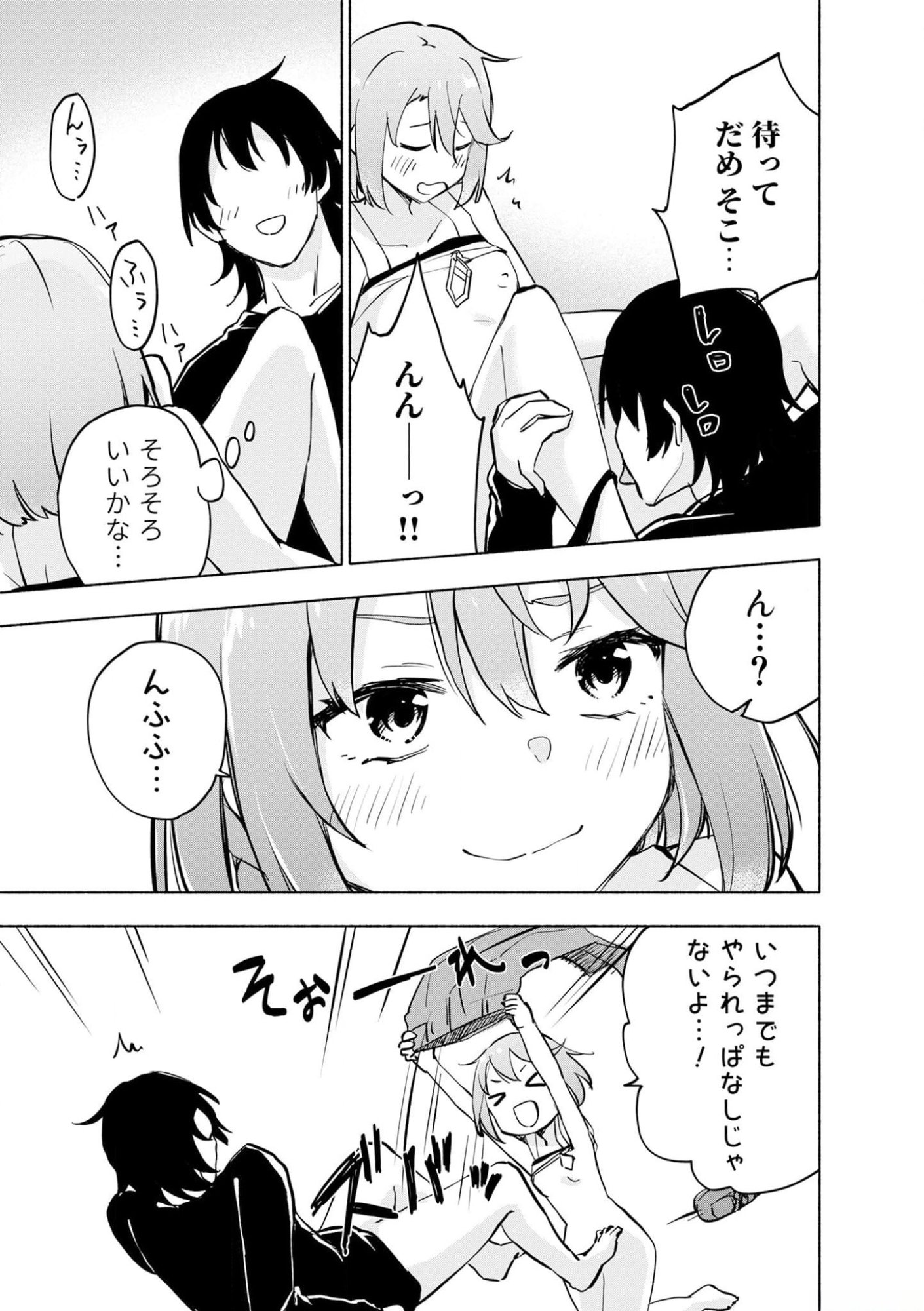 Eh, Ten'i Shippai! ?...... Seikou? - Chapter 37 - Page 11