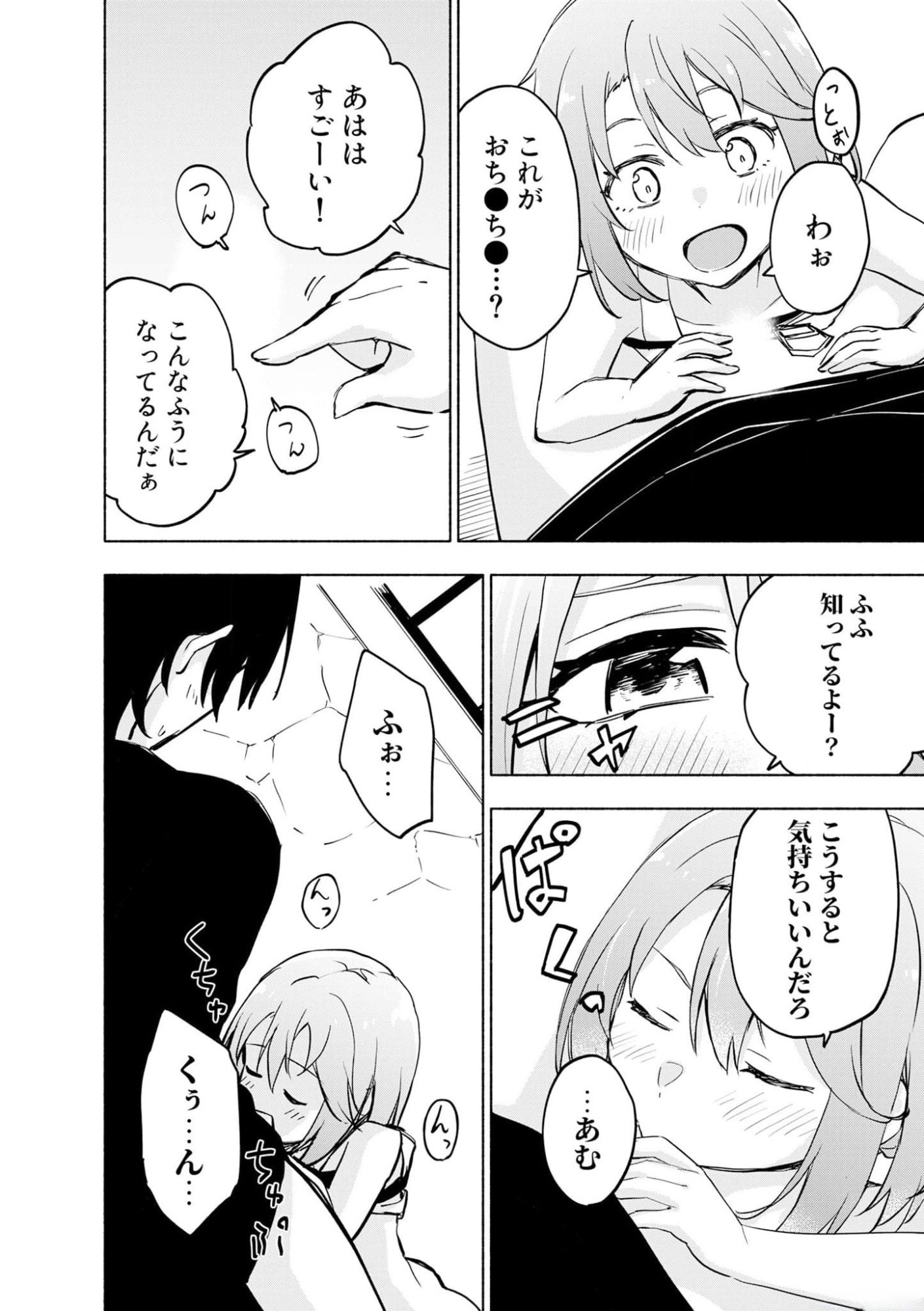 Eh, Ten'i Shippai! ?...... Seikou? - Chapter 37 - Page 12