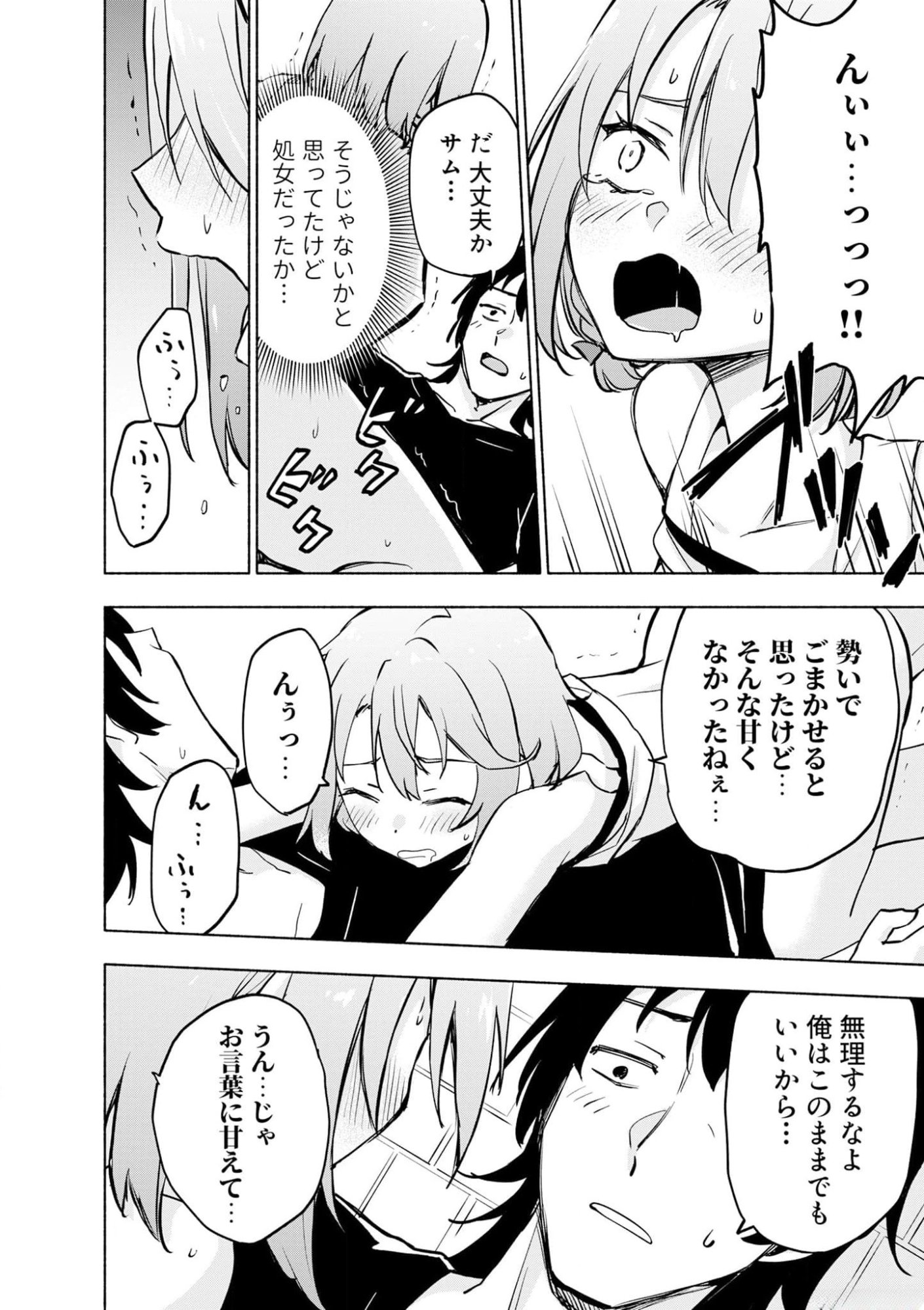 Eh, Ten'i Shippai! ?...... Seikou? - Chapter 37 - Page 14
