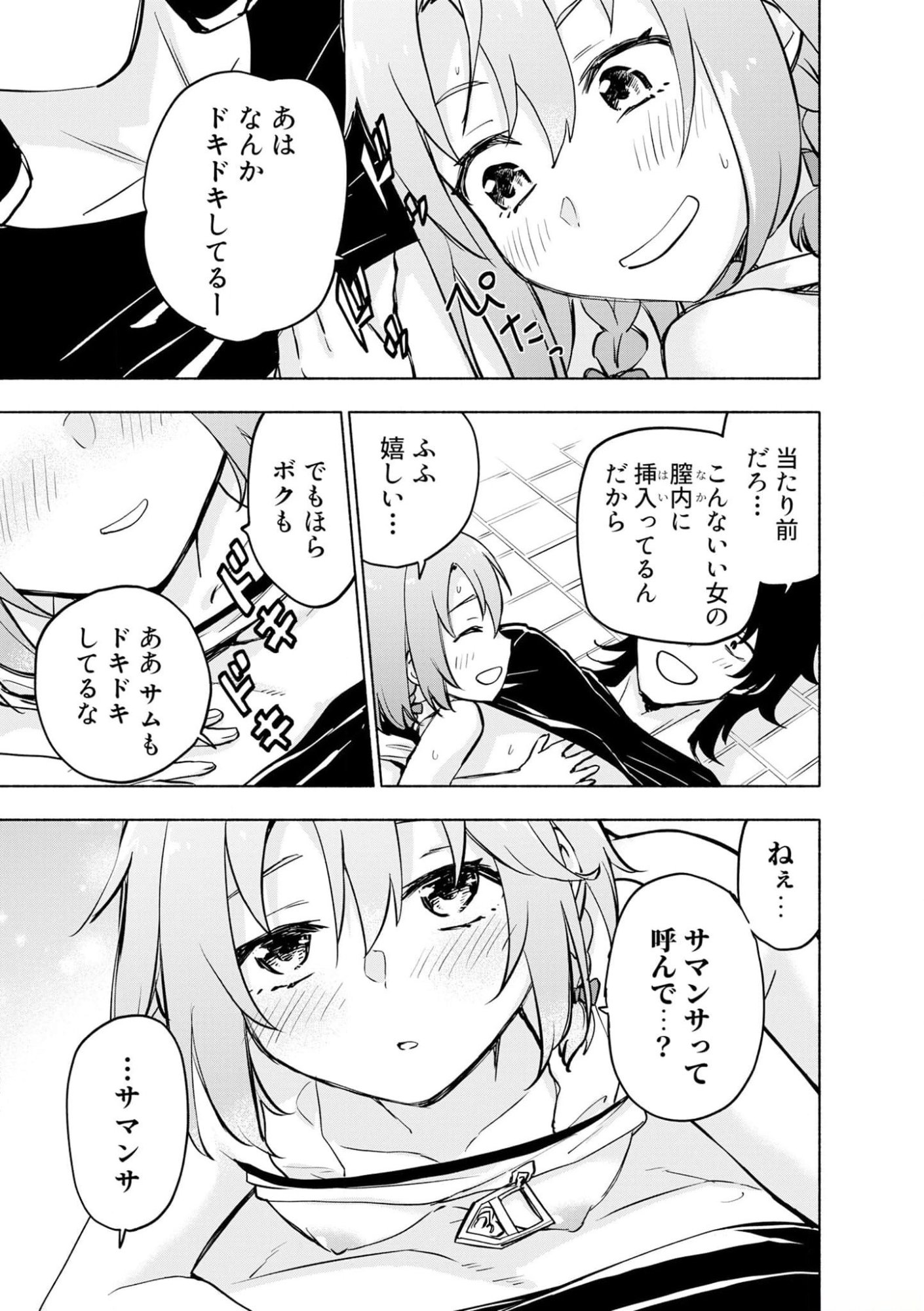 Eh, Ten'i Shippai! ?...... Seikou? - Chapter 37 - Page 15
